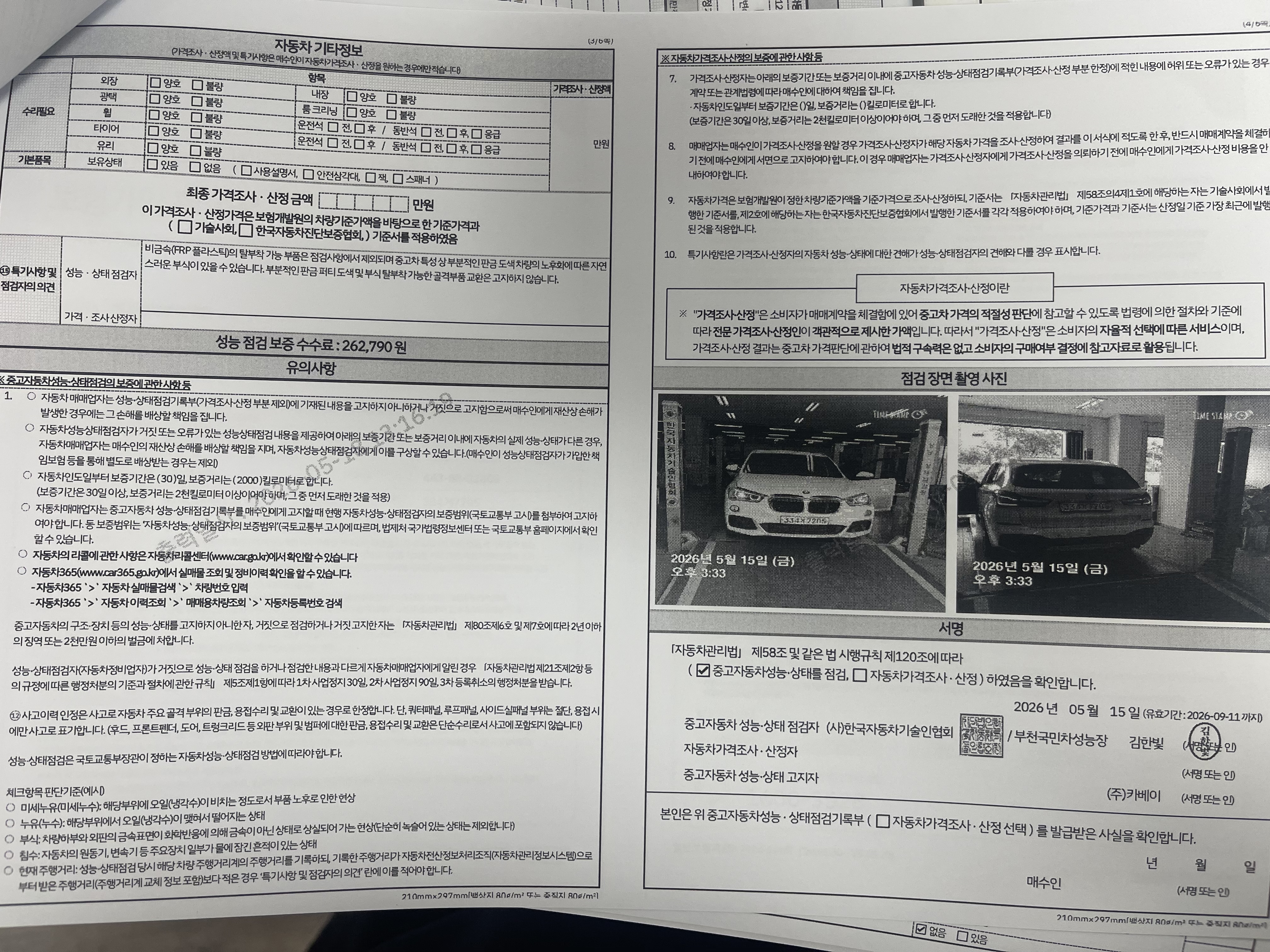 BMW X1 2016 — inspection photo 2