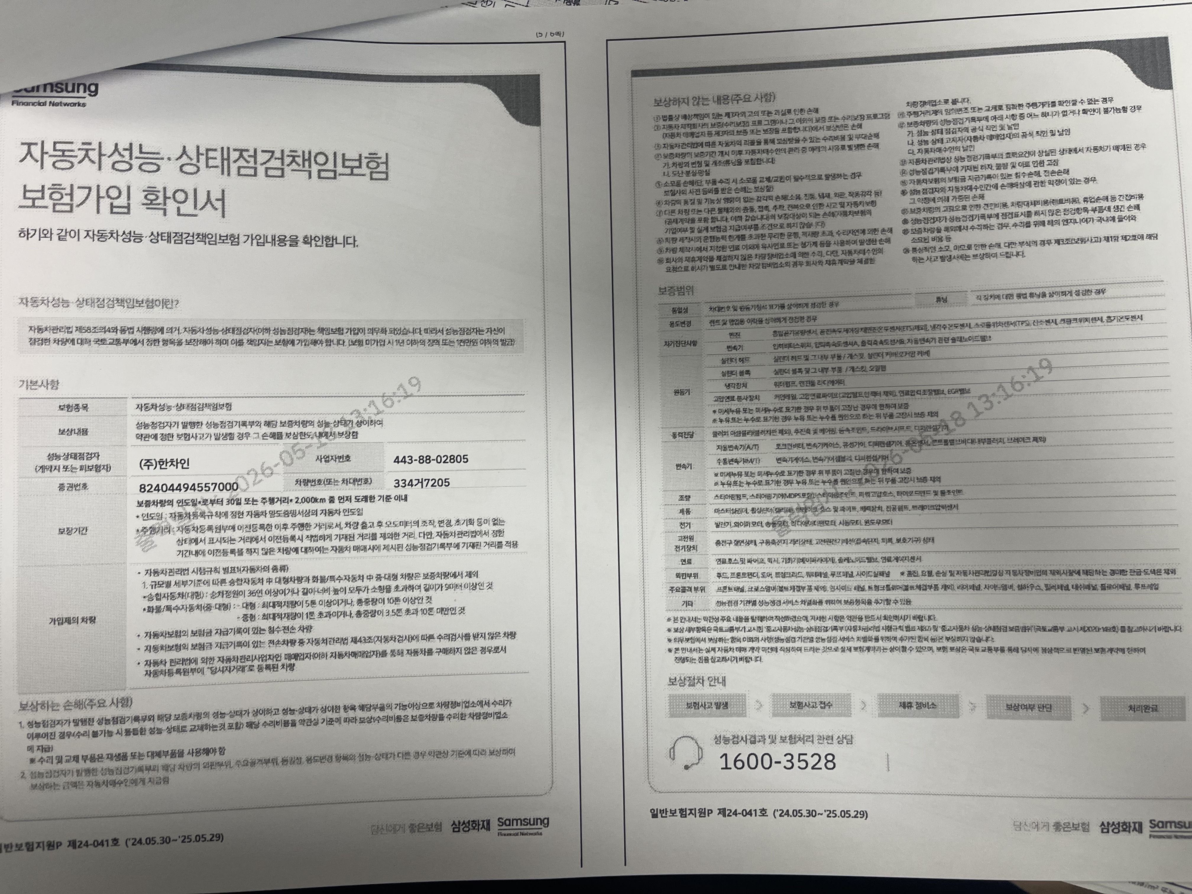 BMW X1 2016 — inspection photo 3