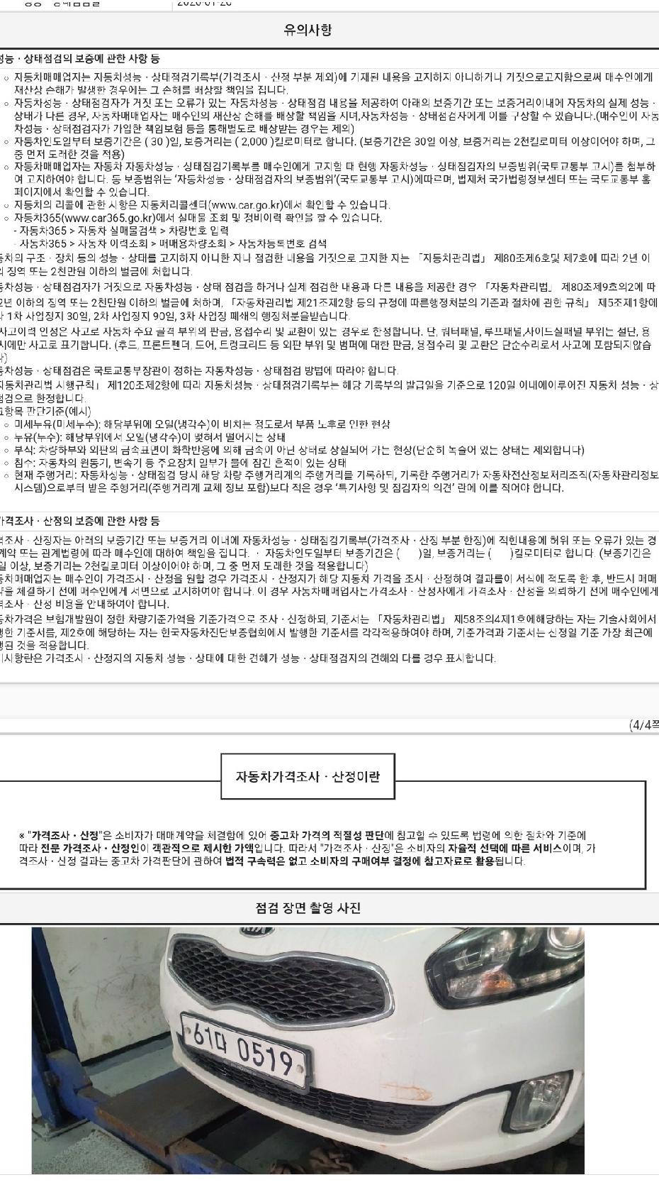 Kia Carens 2016 — inspection photo 3