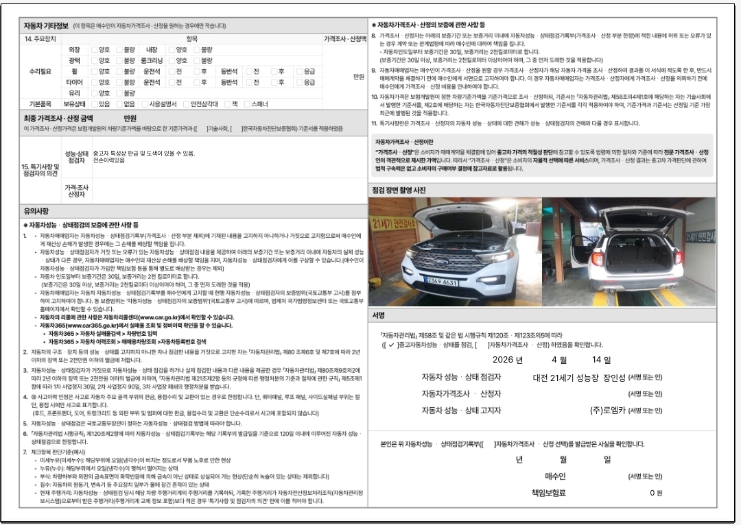 Ford Explorer 2021 — inspection photo 2
