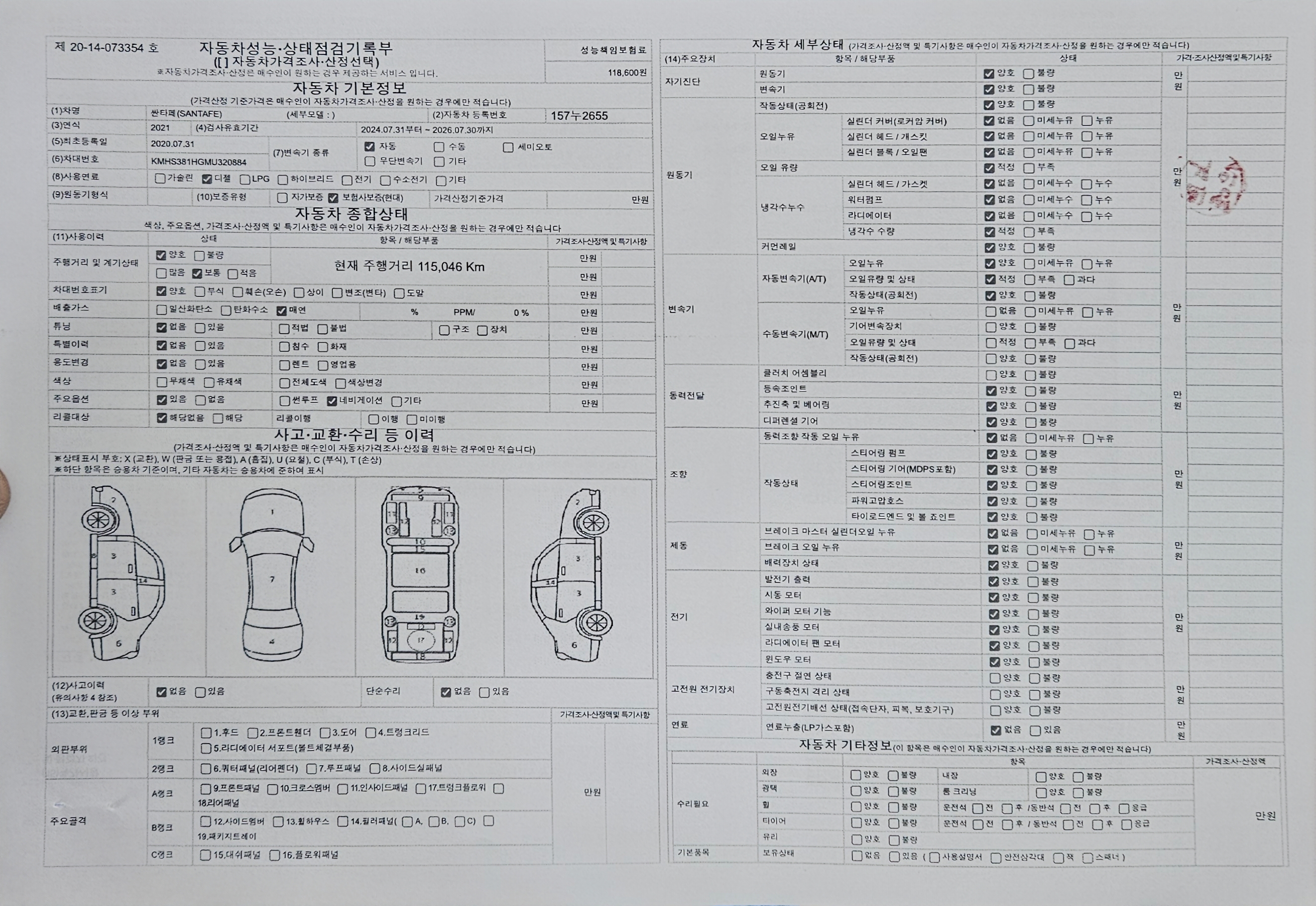 Hyundai Santafe 2021 — inspection photo 1
