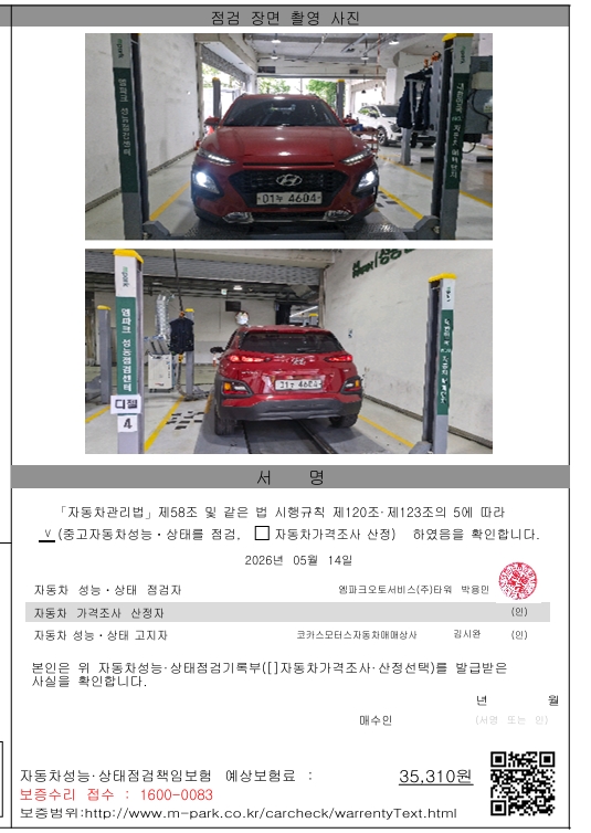 Hyundai Kona 2018 — inspection photo 5