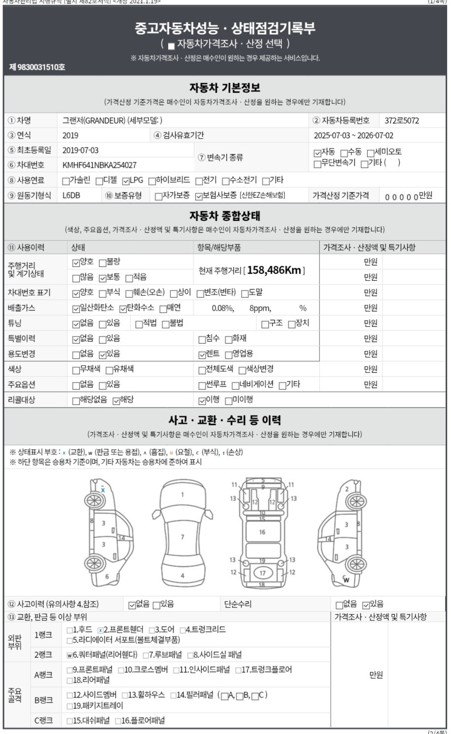 Hyundai Grandeur 2019 — inspection photo 1