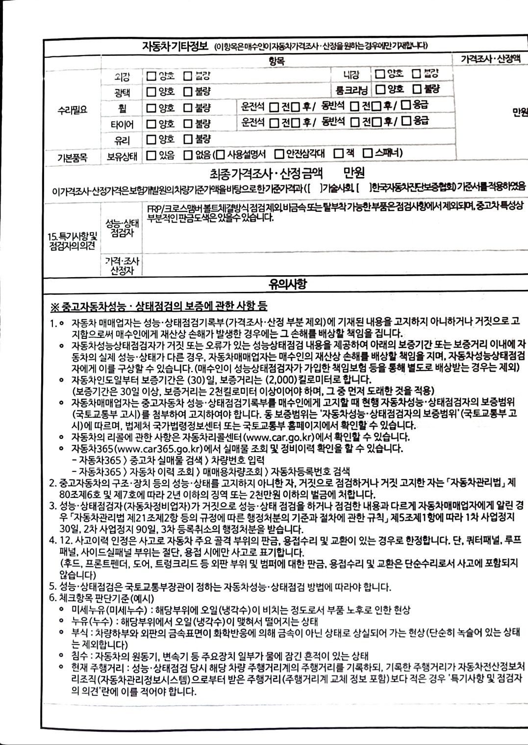 Kia Mohave 2014 — inspection photo 3