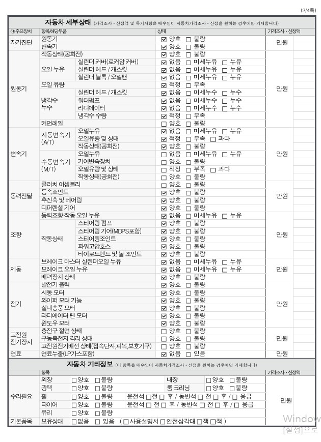 Kia Sportage 2024 — inspection photo 2