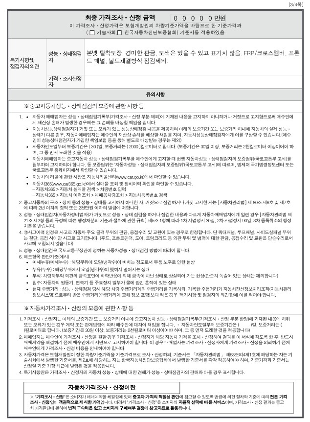Kia Sportage 2024 — inspection photo 3