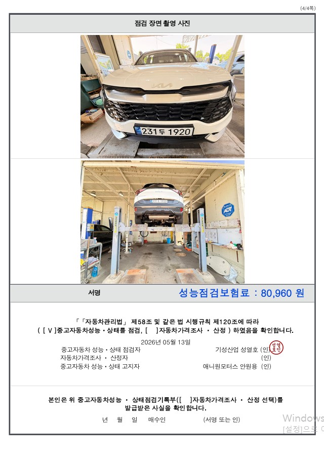 Kia Sportage 2024 — inspection photo 4