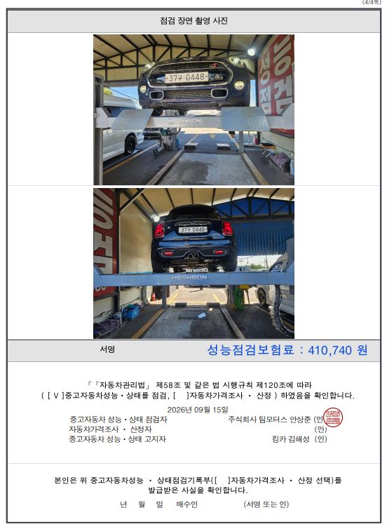 Mini Cooper 2017 — inspection photo 6