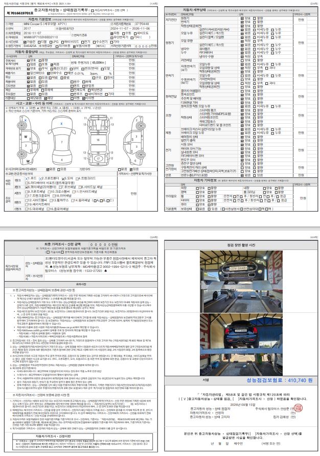 Mini Cooper 2017 — inspection photo 7