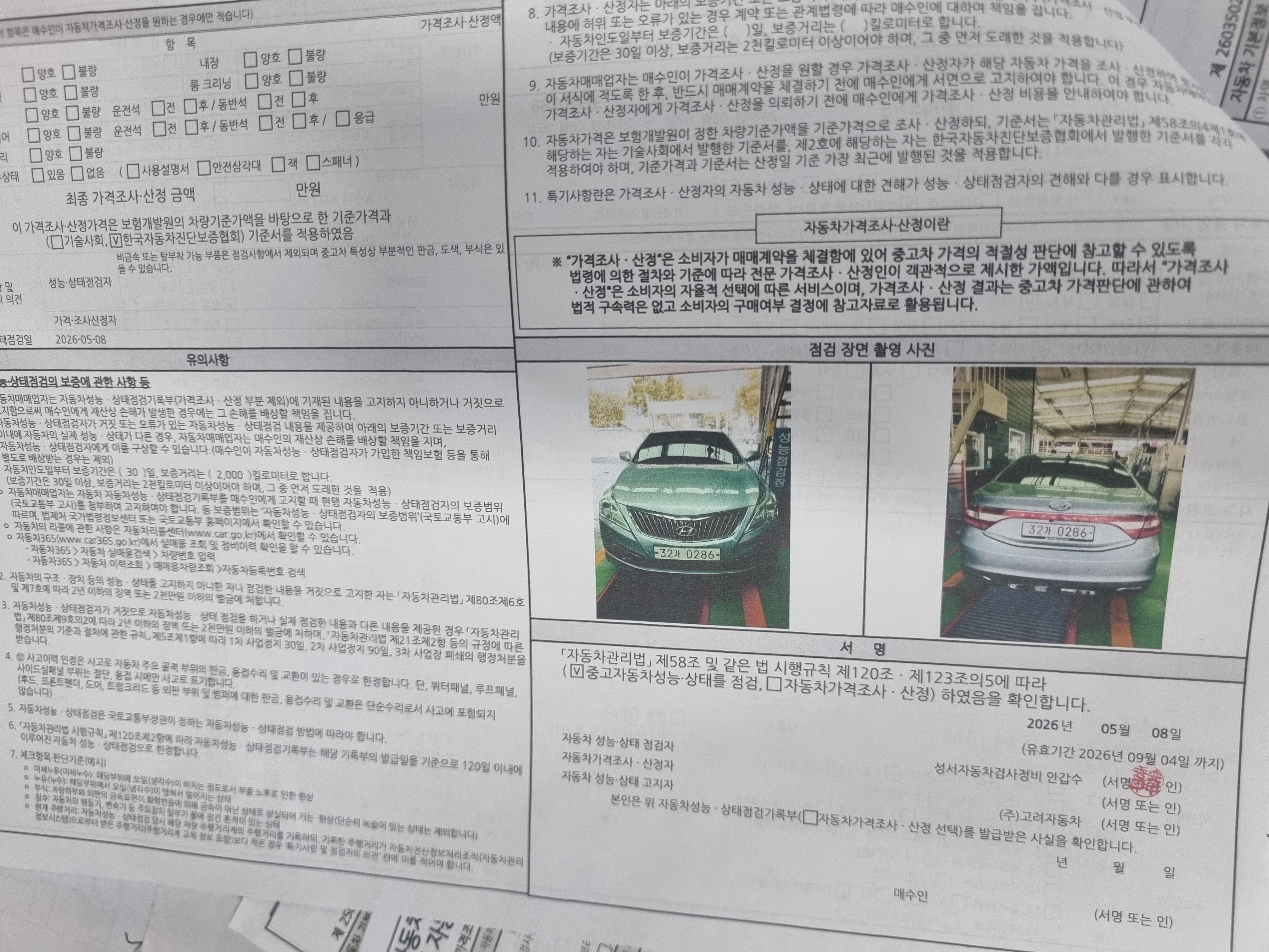 Hyundai Grandeur 2016 — inspection photo 2