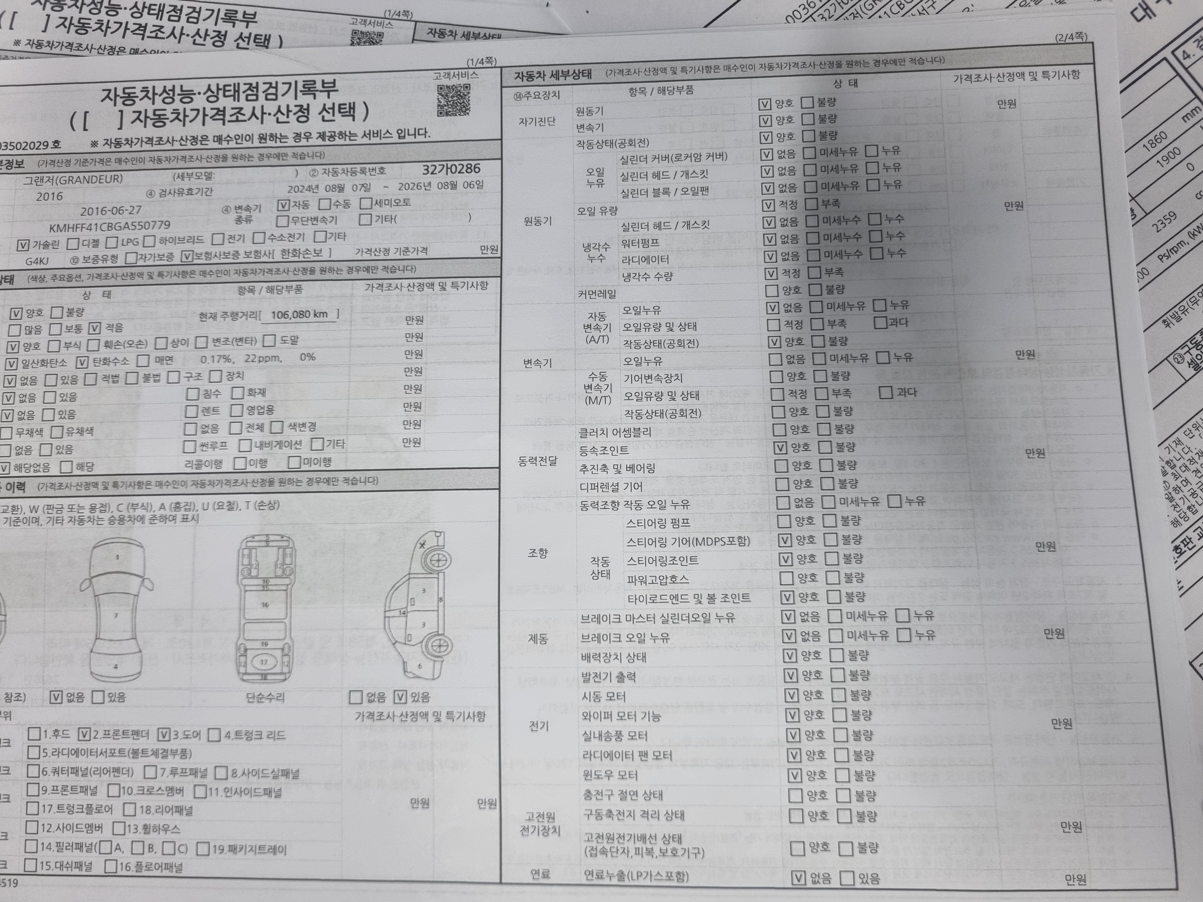 Hyundai Grandeur 2016 — inspection photo 1