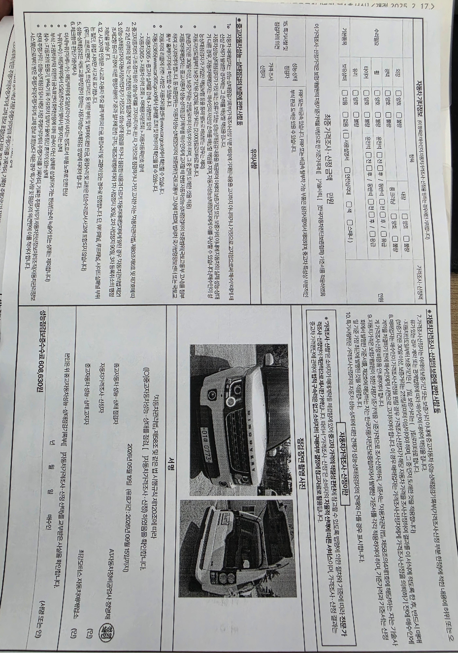 Land Rover Discovery 2016 — inspection photo 2