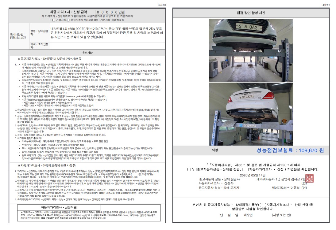 Genesis EQ900 2016 — inspection photo 2