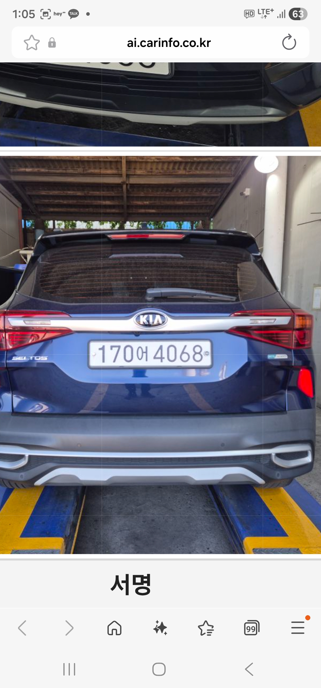 Kia Seltos 2020 — inspection photo 2
