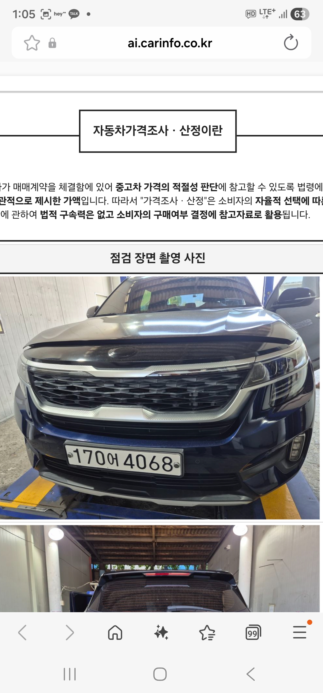 Kia Seltos 2020 — inspection photo 1