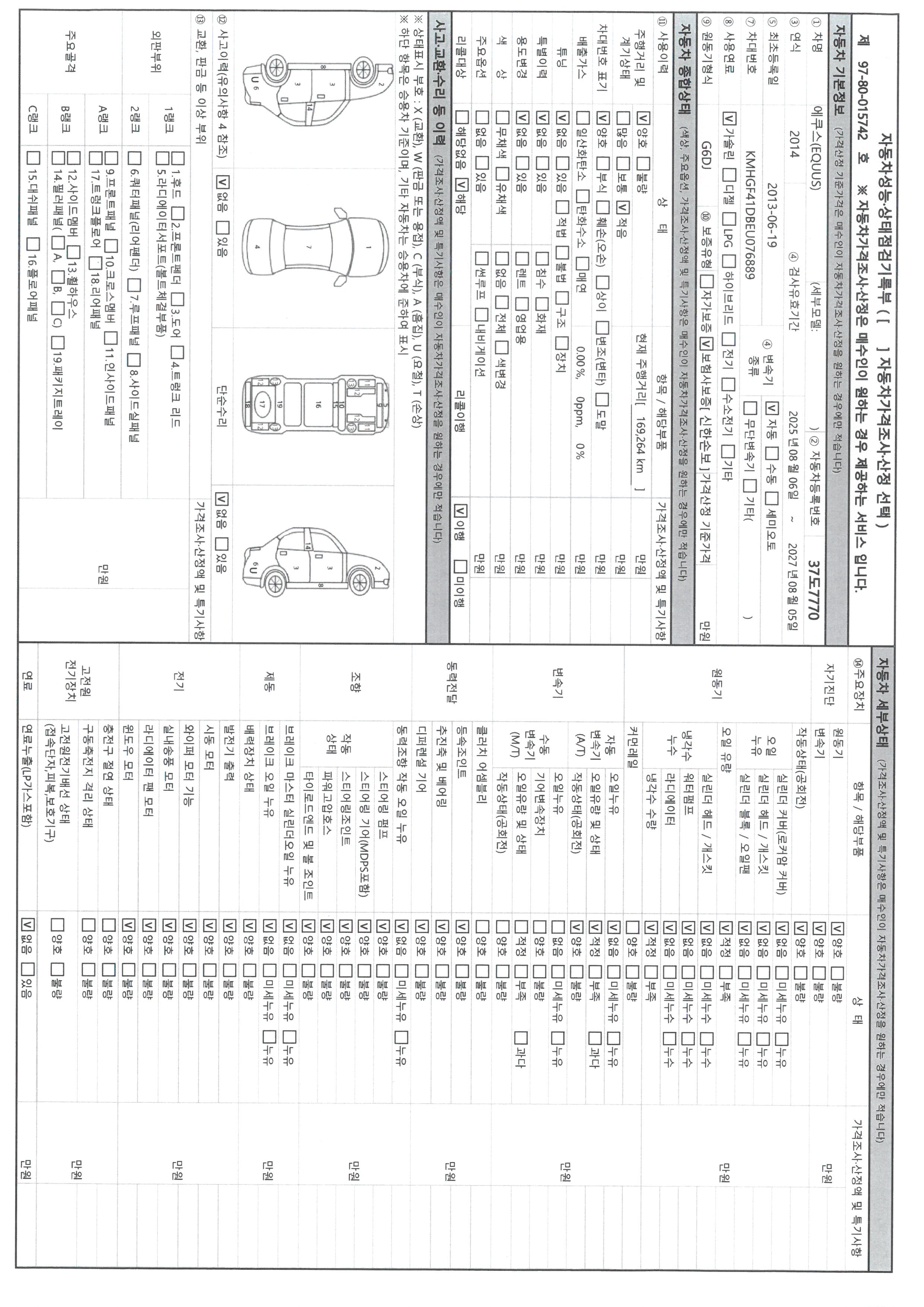 Hyundai Equus 2014 — inspection photo 3