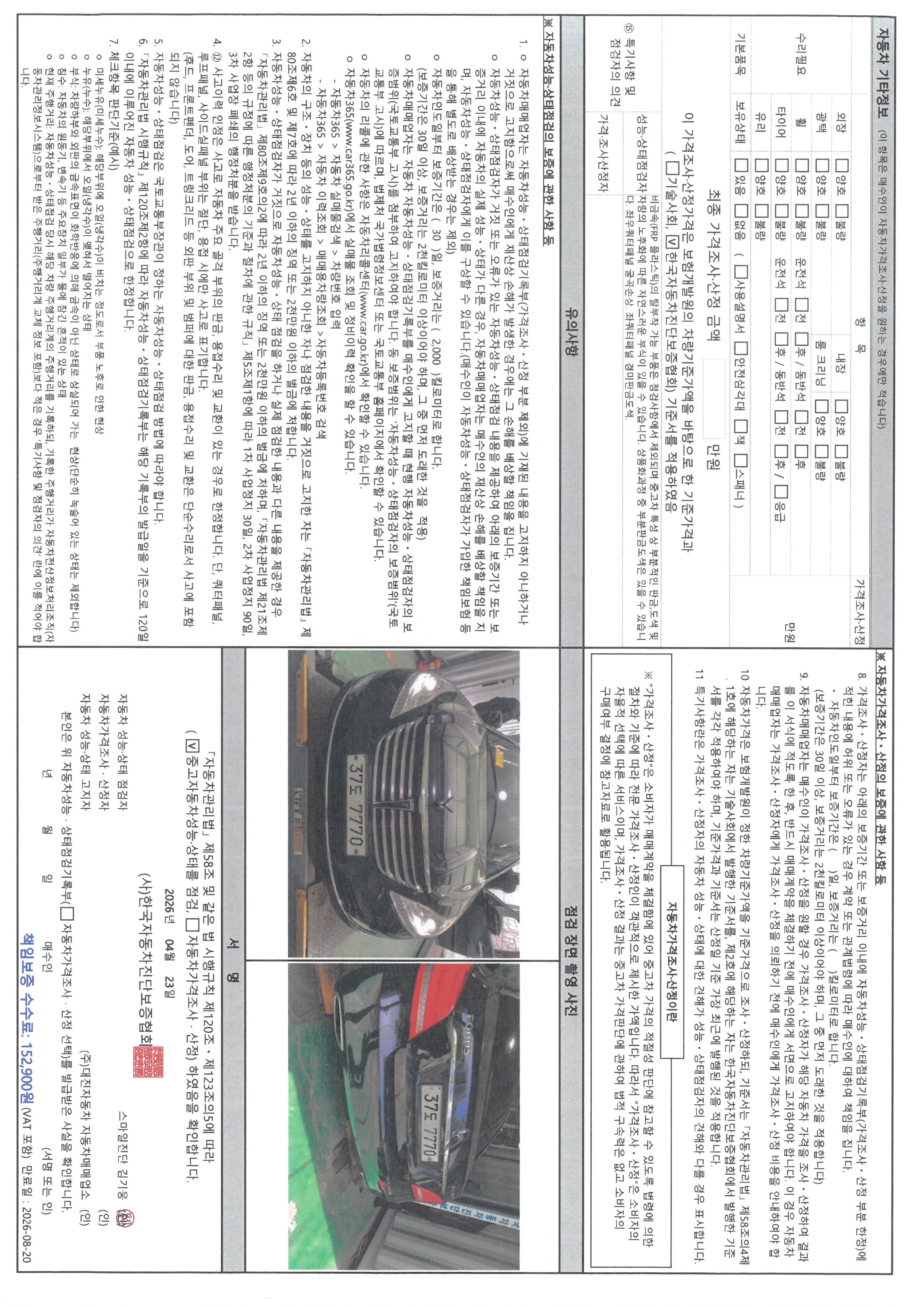 Hyundai Equus 2014 — inspection photo 4