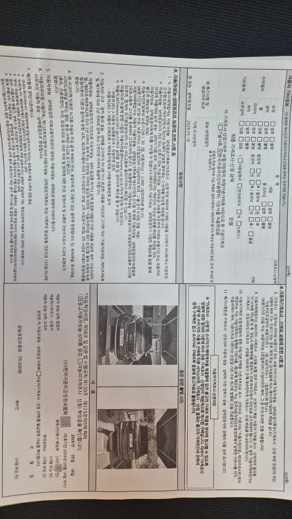 Kia Sorento 2016 — inspection photo 3