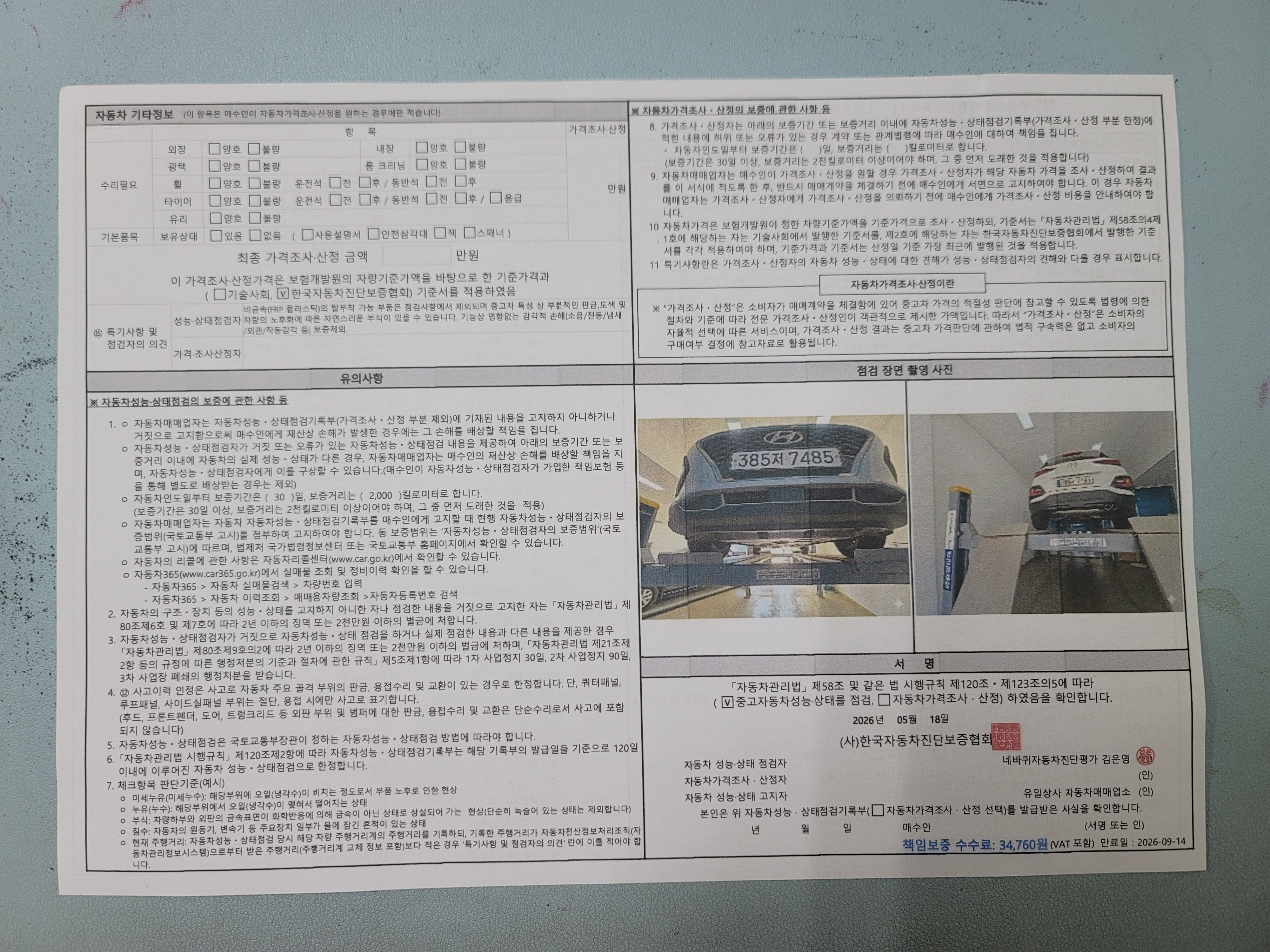 Hyundai Kona 2020 — inspection photo 2