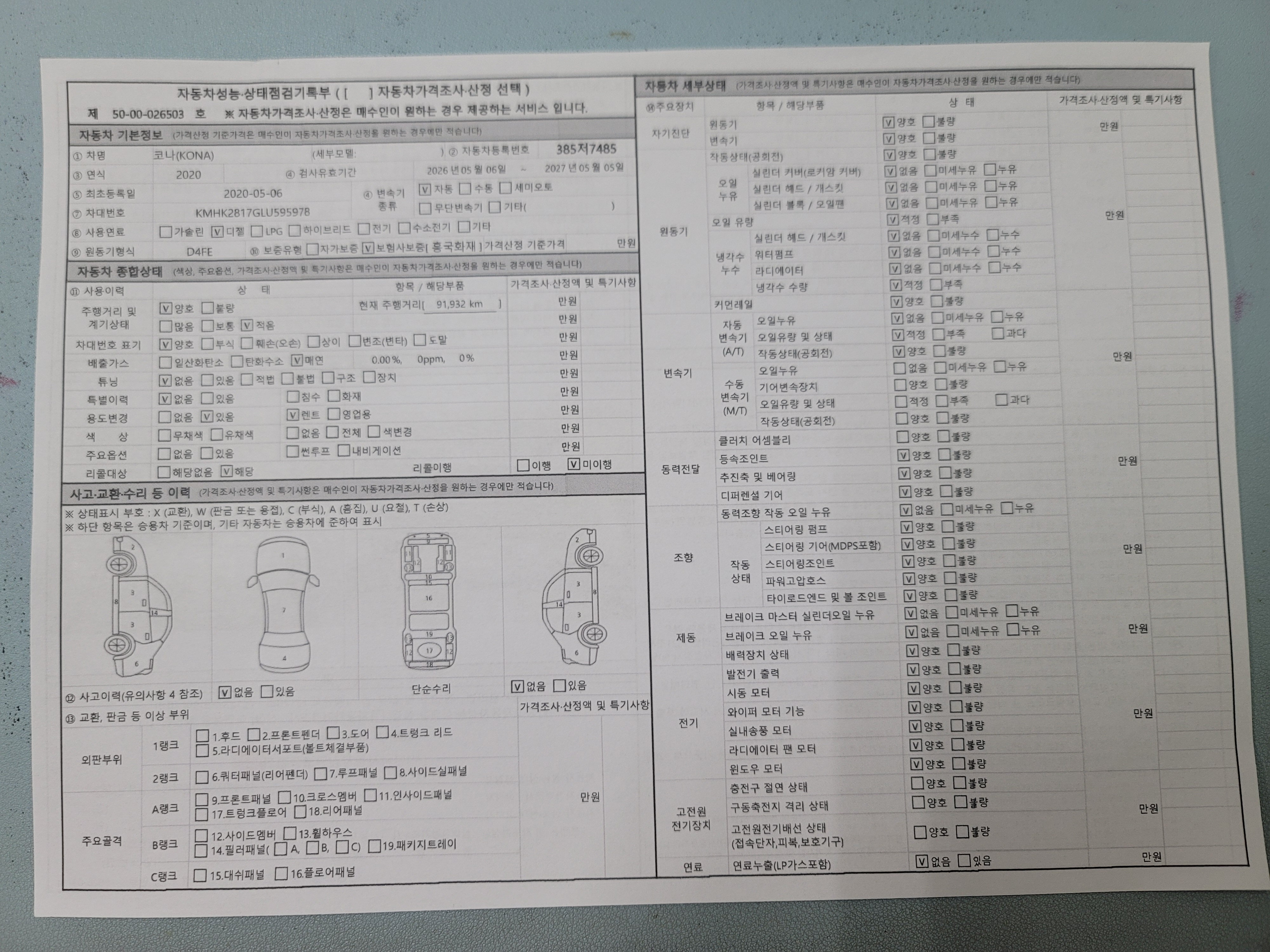Hyundai Kona 2020 — inspection photo 1