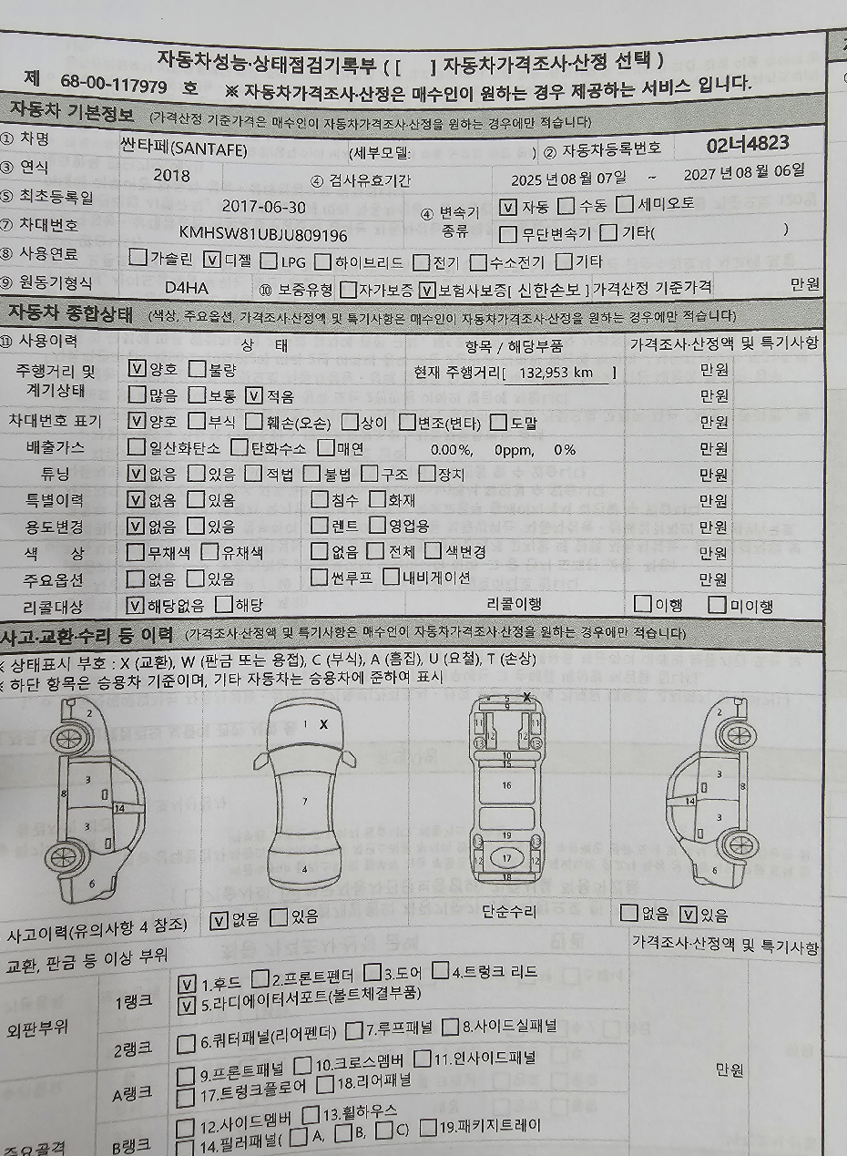 Hyundai Santafe 2018 — inspection photo 1