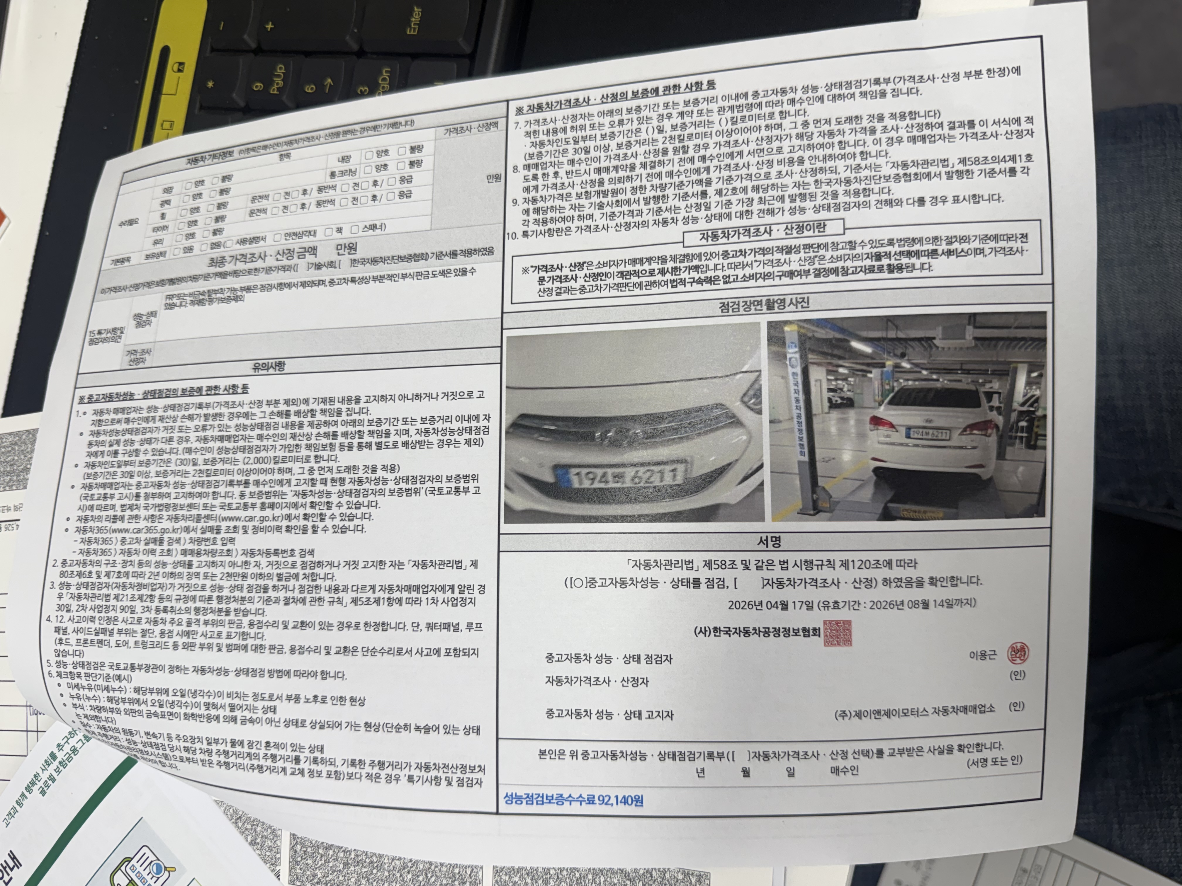 Hyundai i40 2014 — inspection photo 2