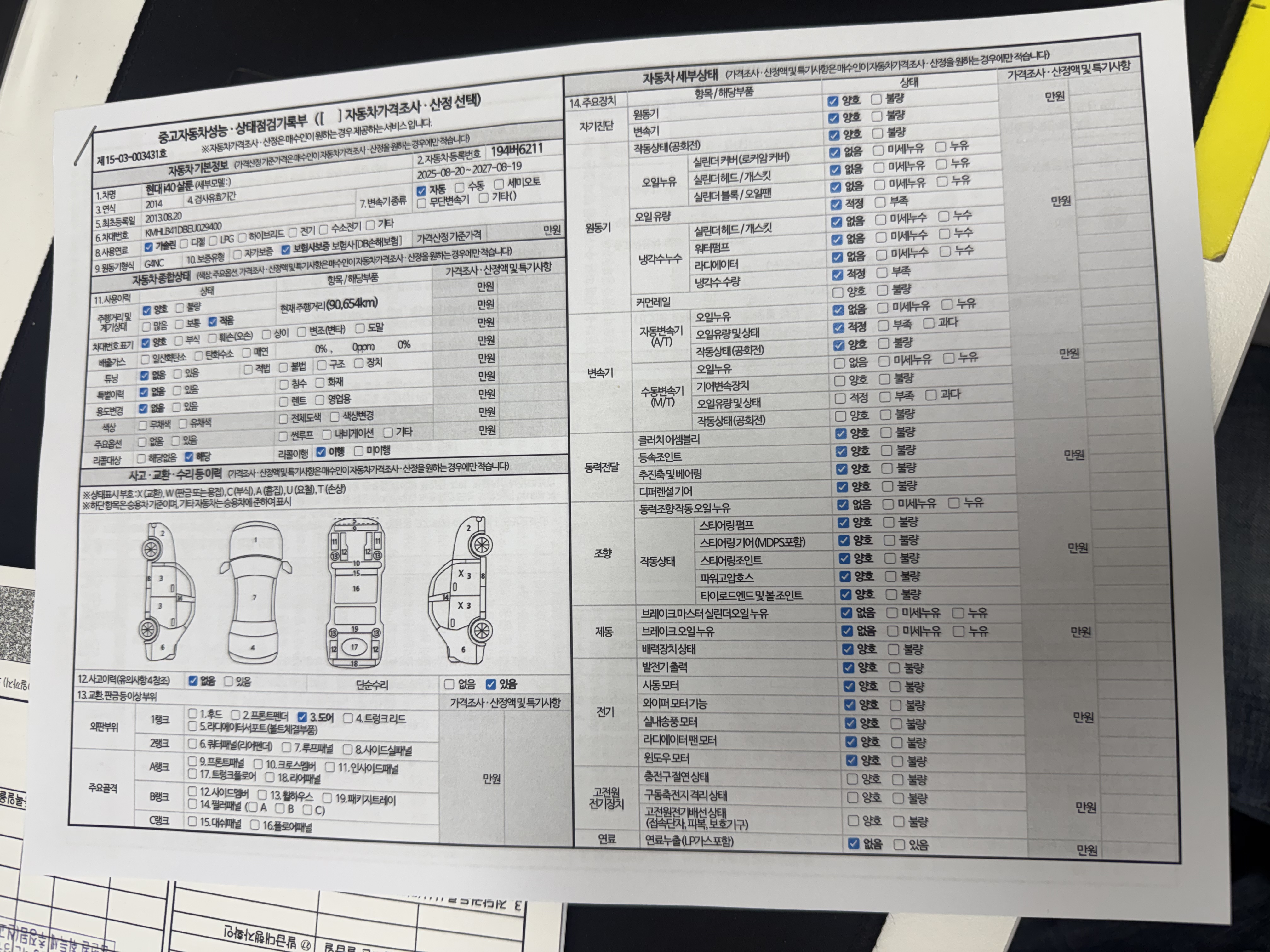 Hyundai i40 2014 — inspection photo 1