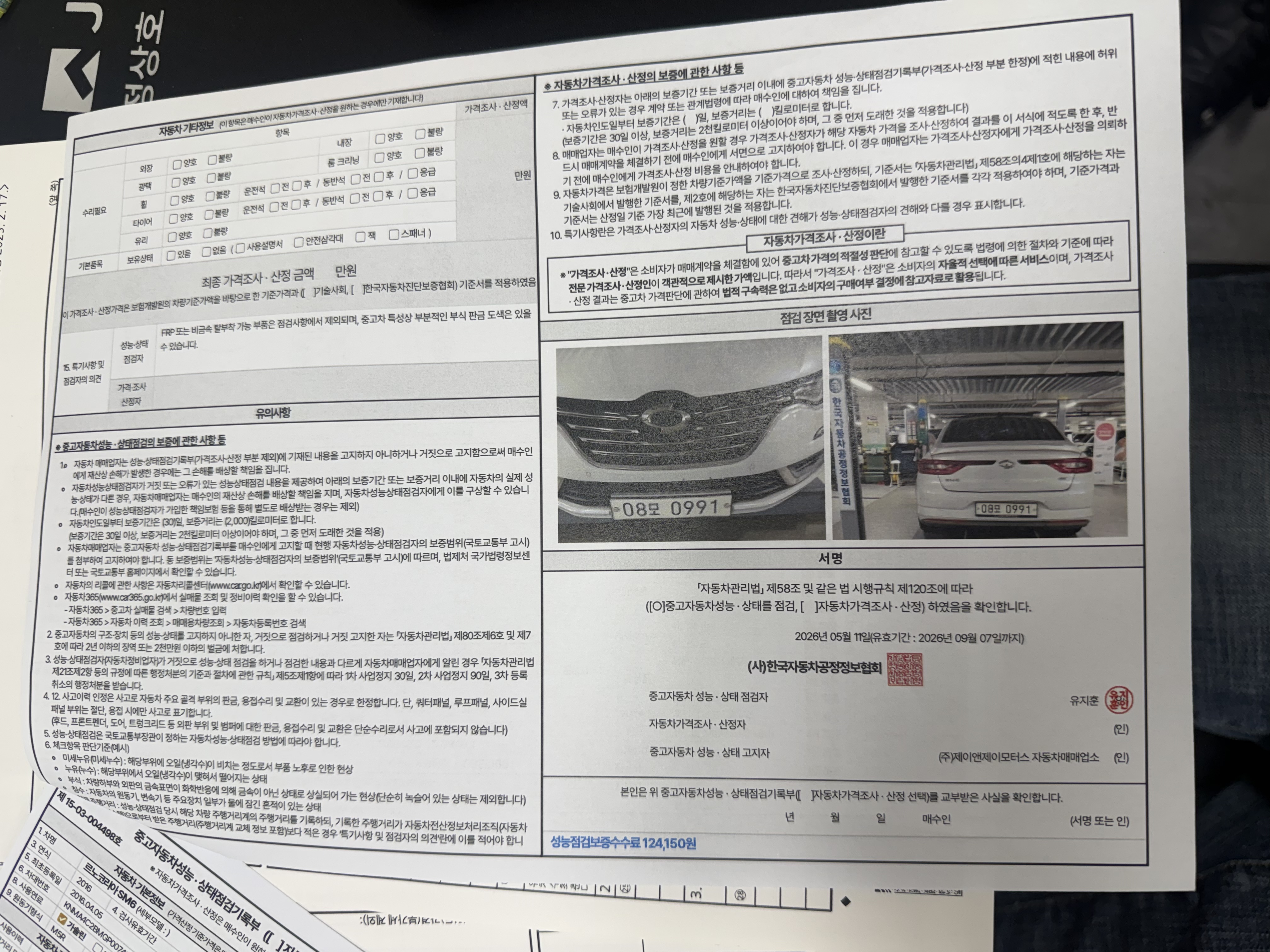 Renault Korea SM6 2016 — inspection photo 2