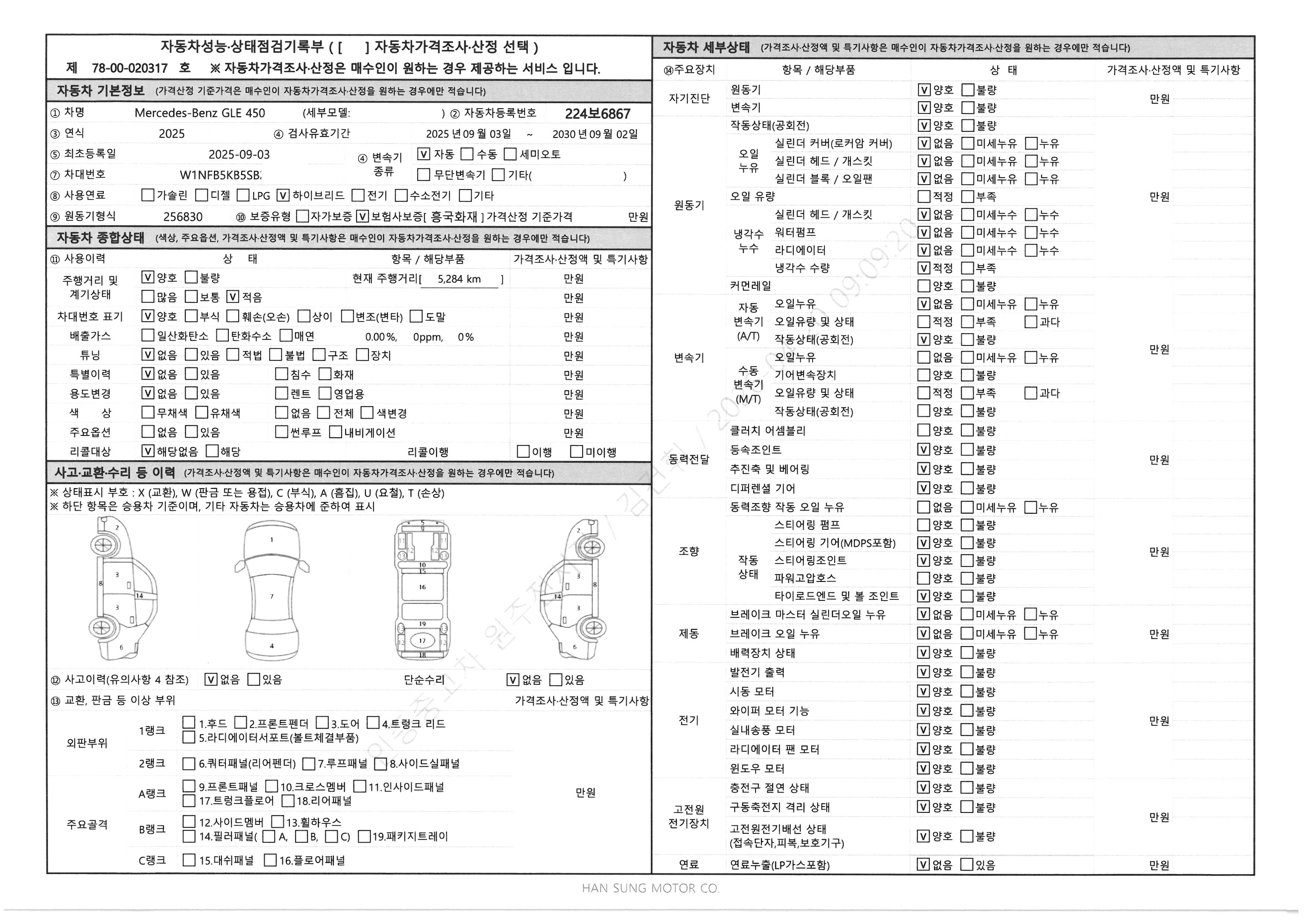Mercedes-Benz GLE-Class 2025 — inspection photo 1
