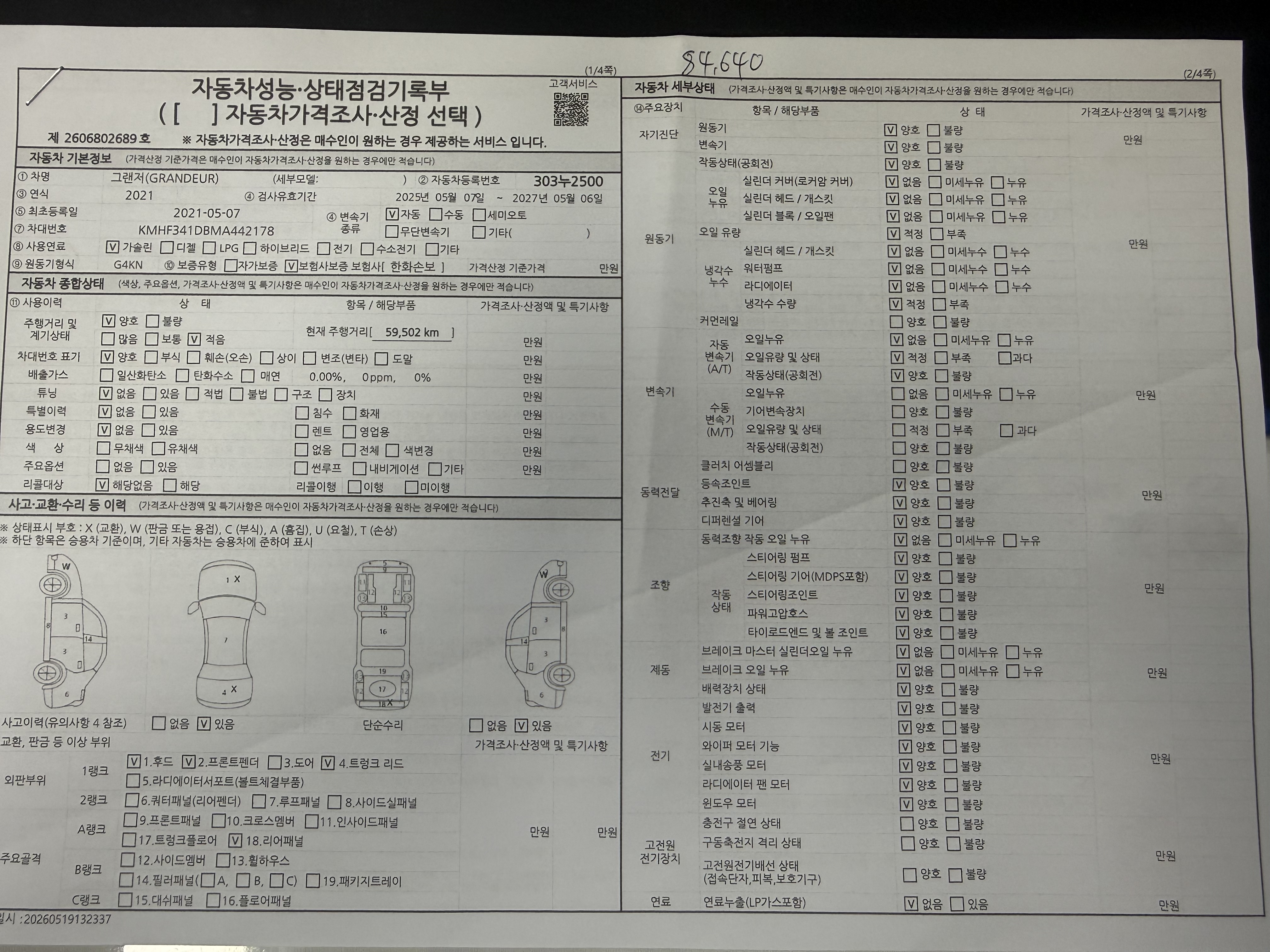 Hyundai Grandeur 2021 — inspection photo 1