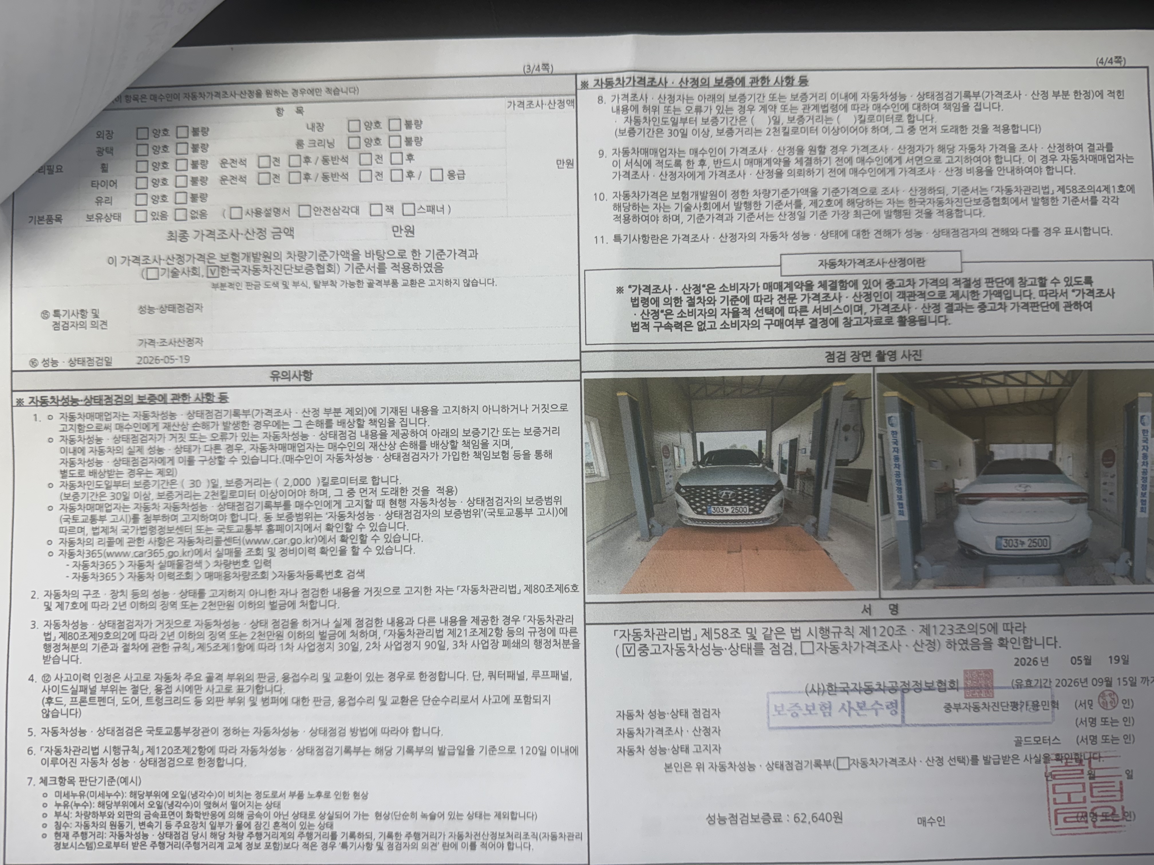 Hyundai Grandeur 2021 — inspection photo 2