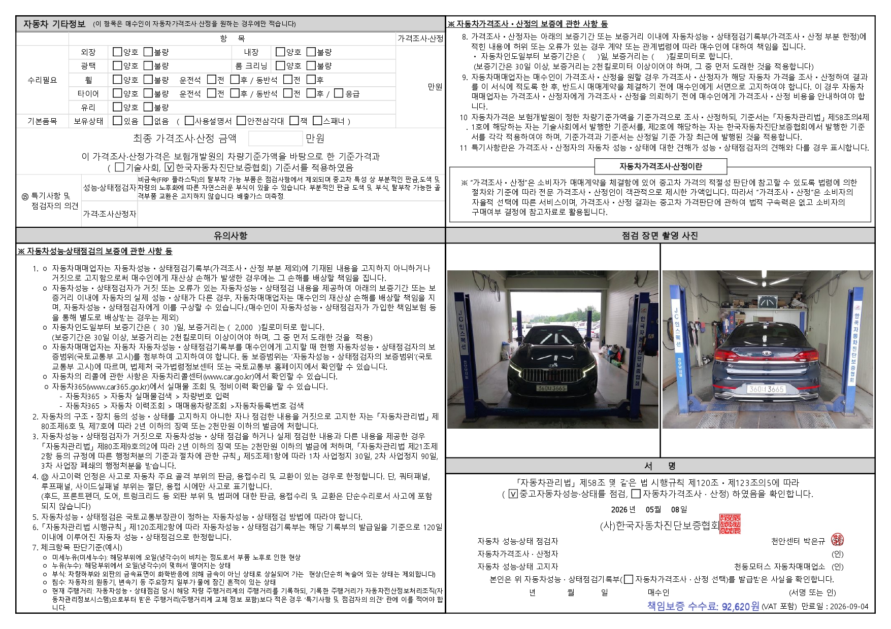 Kia K7 2020 — inspection photo 4