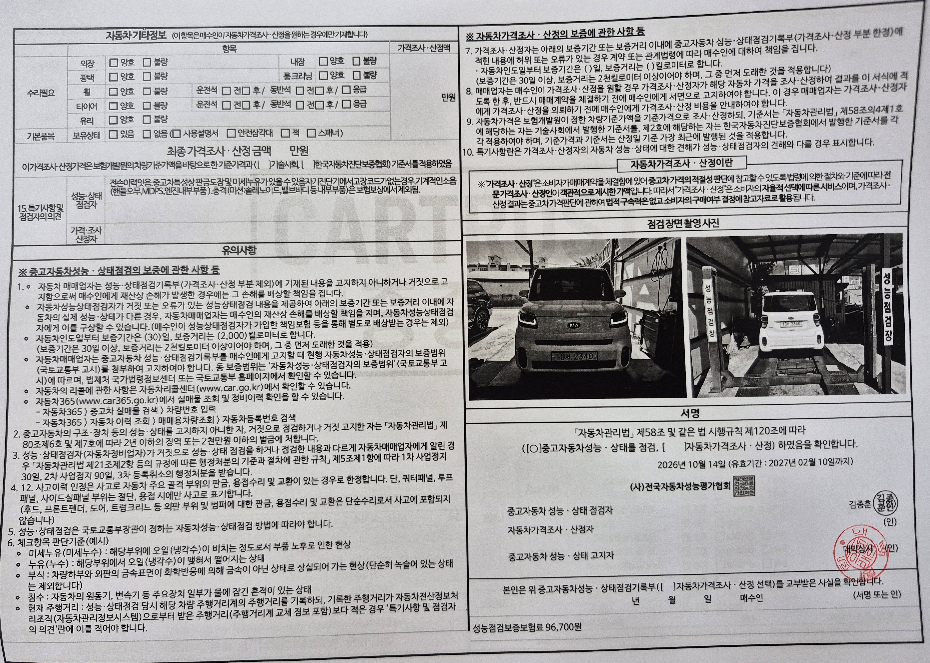 Kia RAY 2018 — inspection photo 1