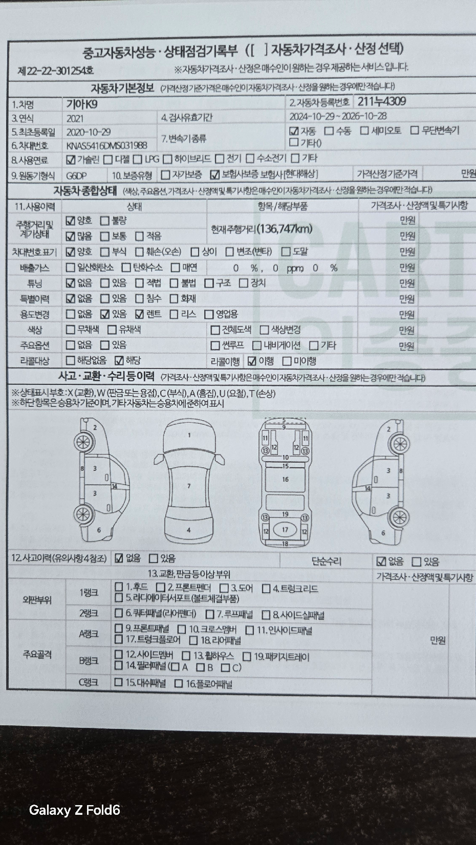 Kia K9 2021 — inspection photo 1