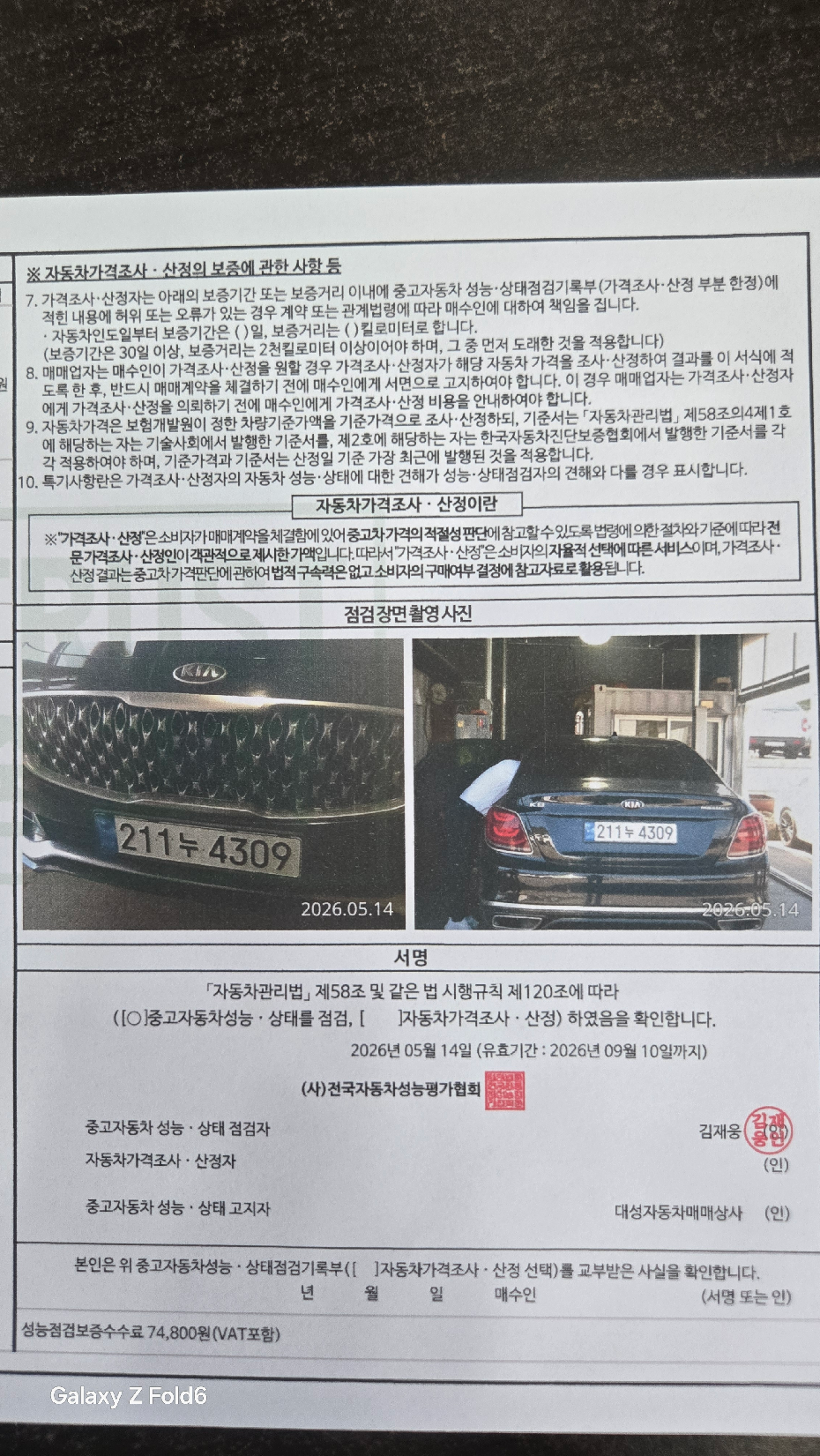 Kia K9 2021 — inspection photo 4
