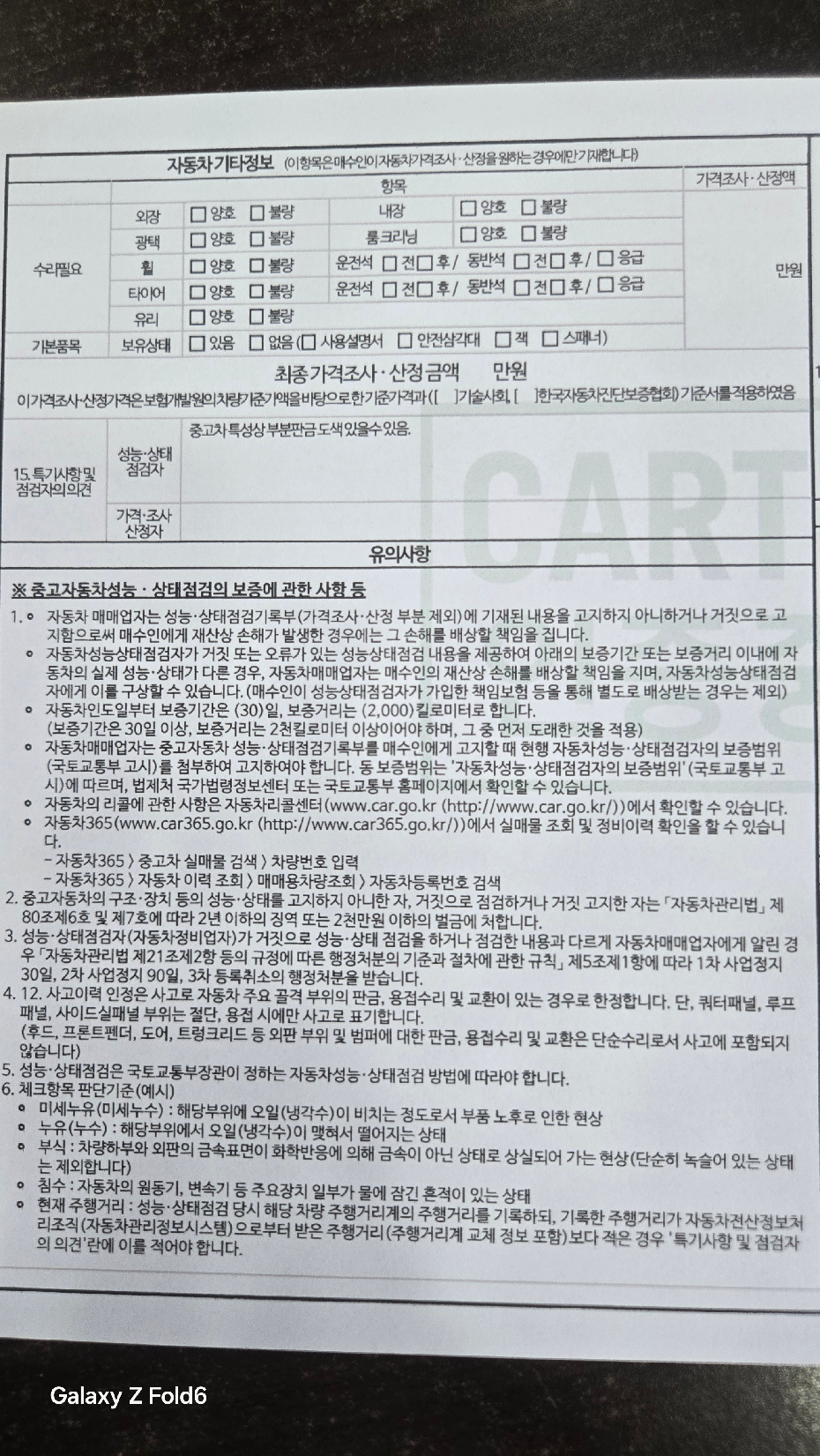 Kia K9 2021 — inspection photo 3