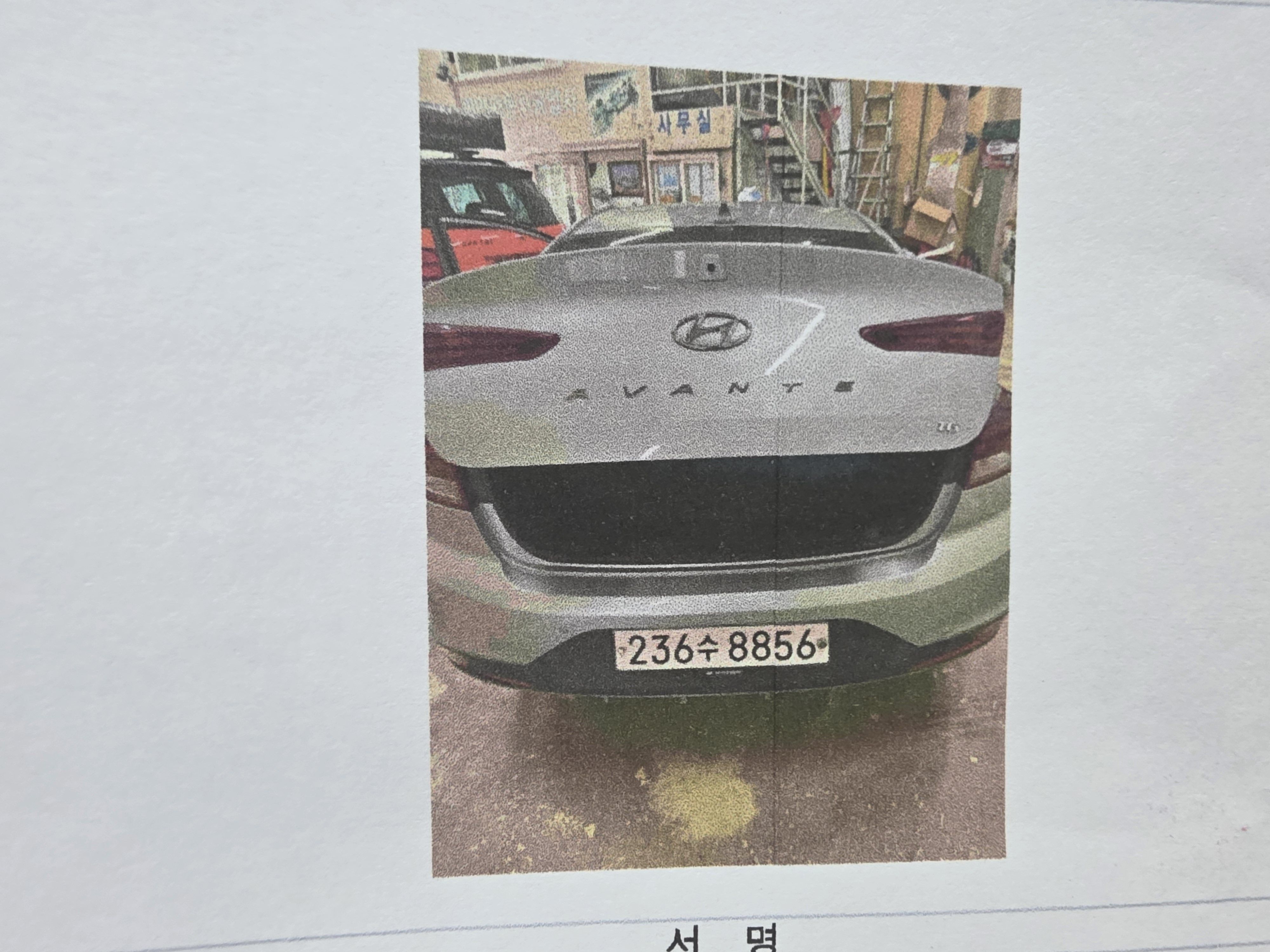 Hyundai AVANTE 2020 — inspection photo 2
