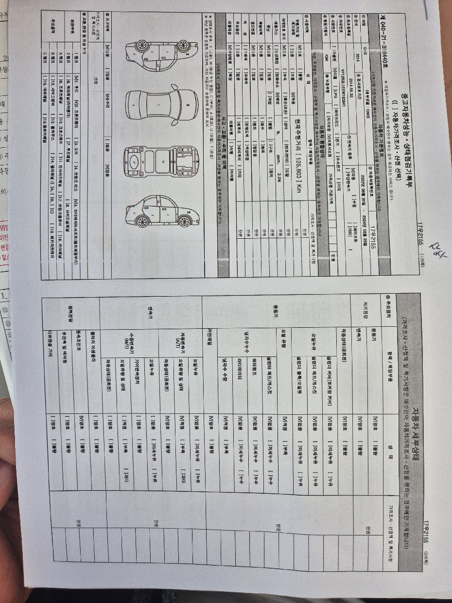 Renault Korea QM3 2014 — inspection photo 1