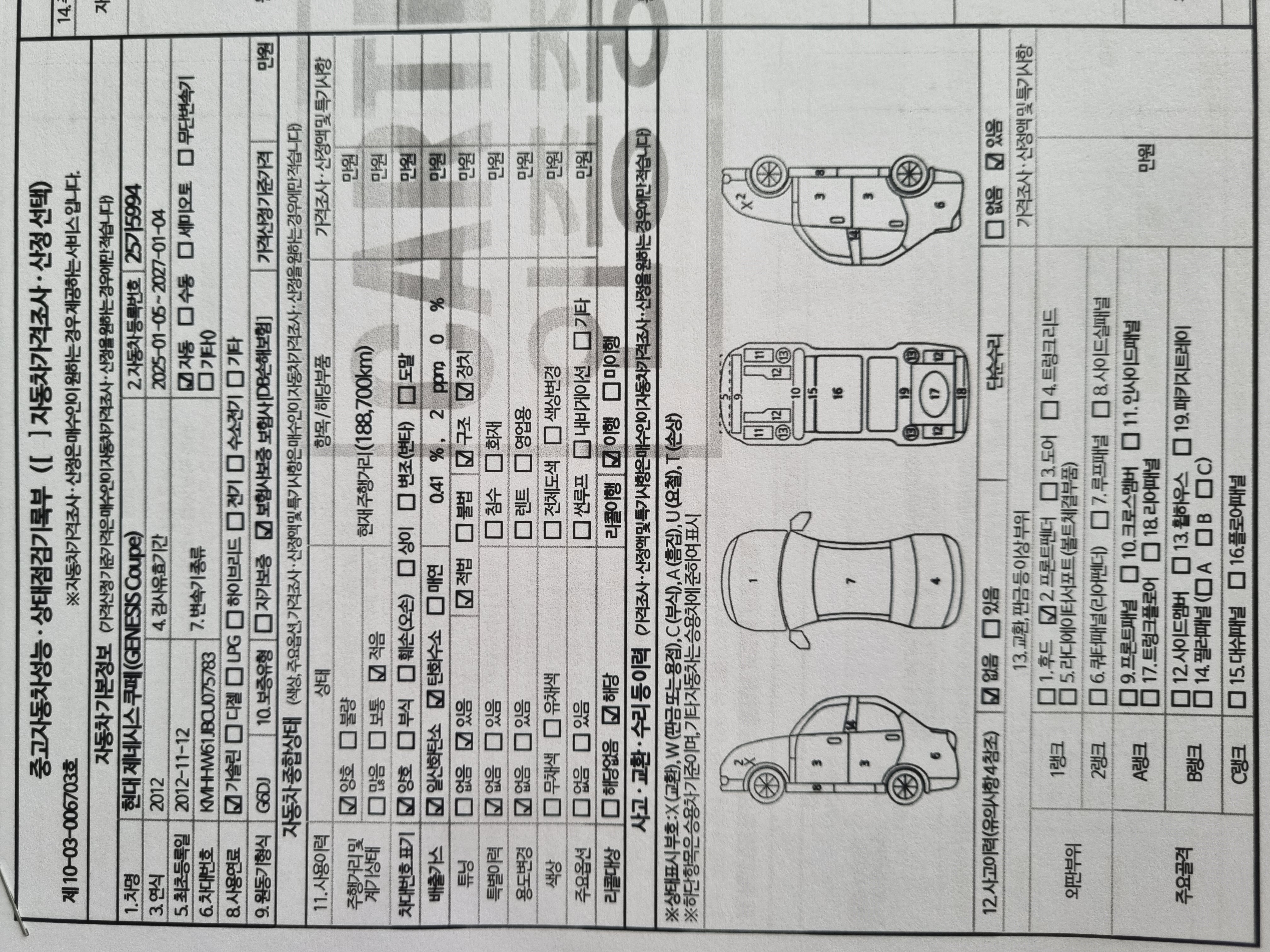 Hyundai Genesis 2012 — inspection photo 1