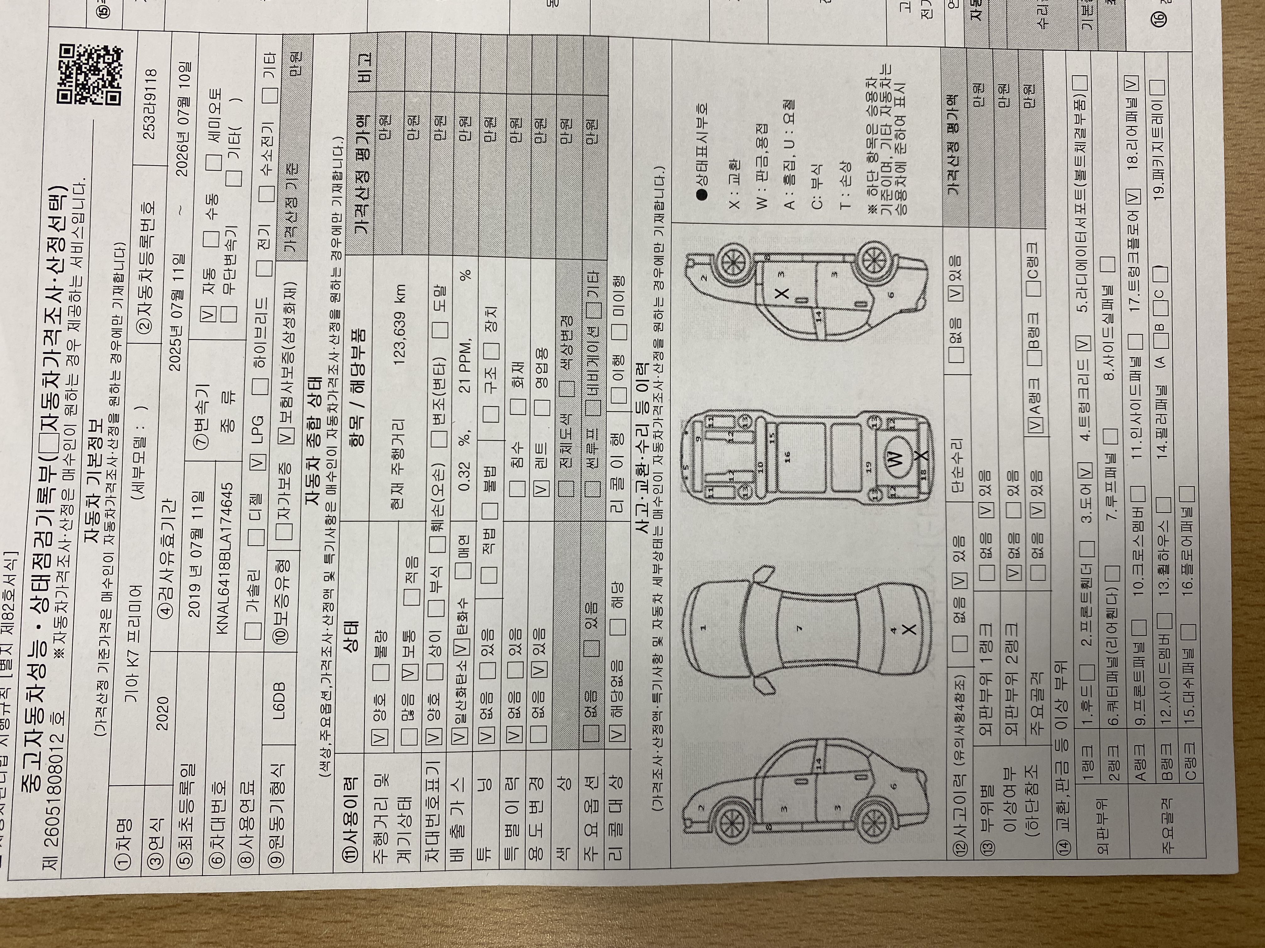 Kia K7 2020 — inspection photo 1
