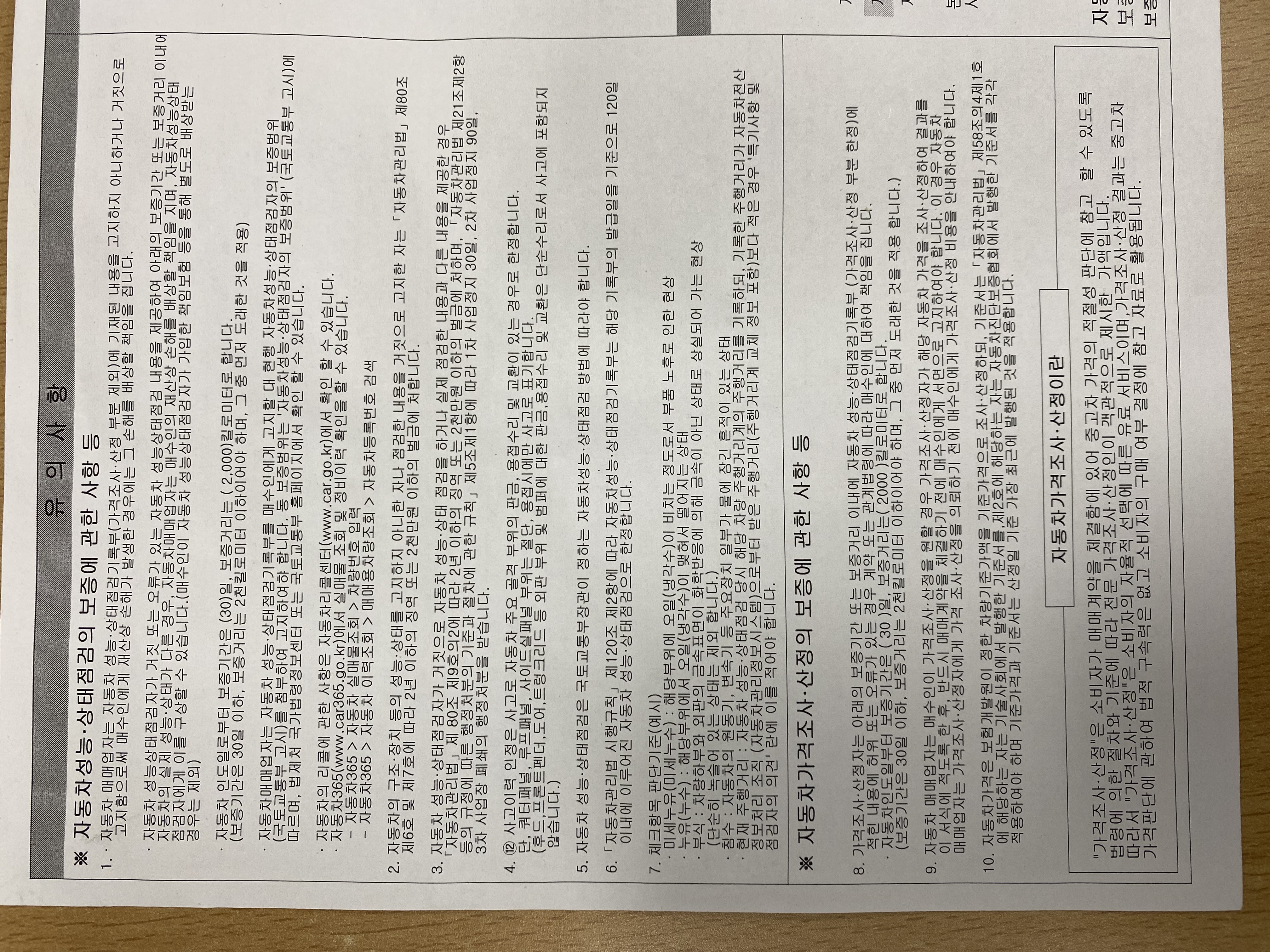 Kia K7 2020 — inspection photo 3