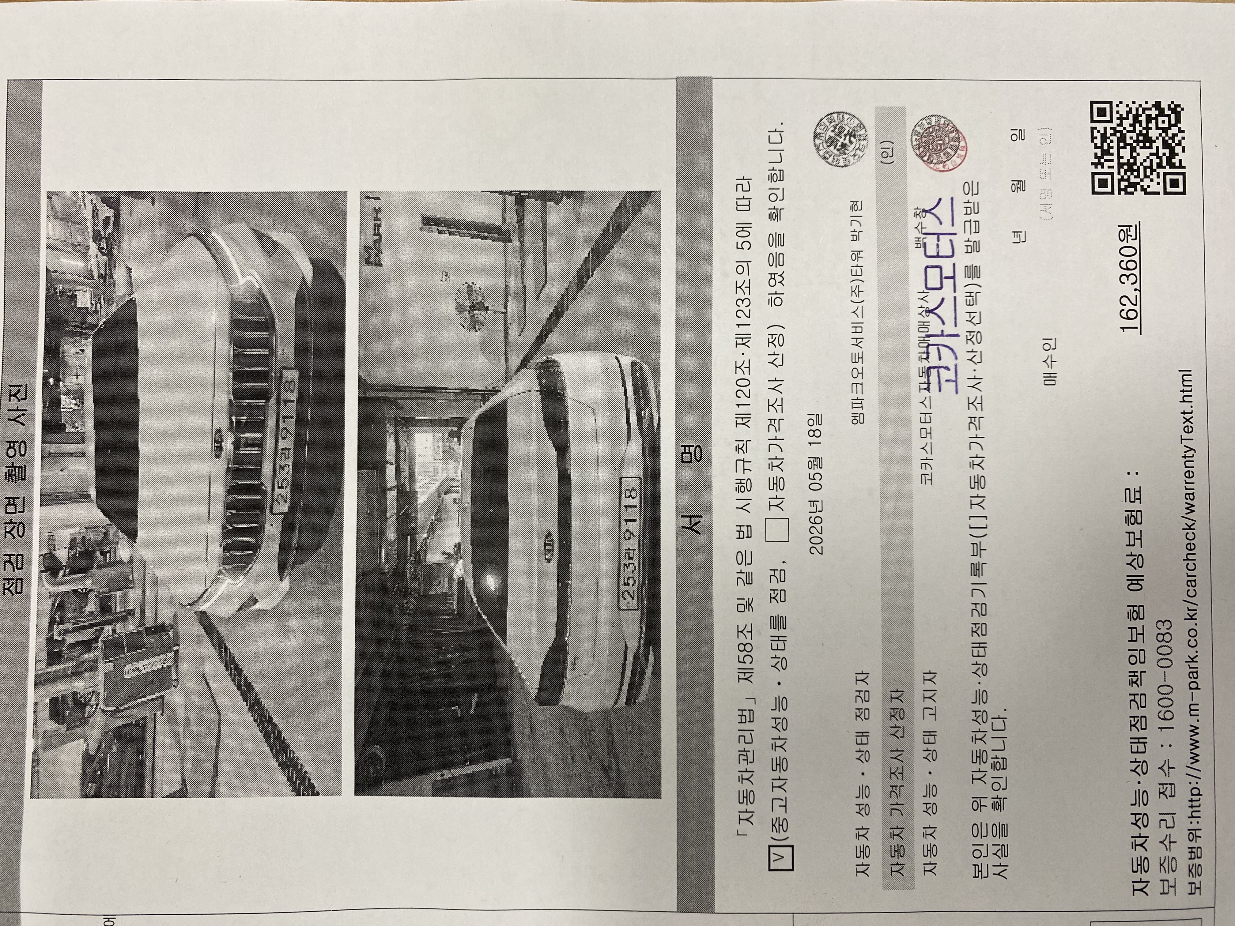 Kia K7 2020 — inspection photo 4