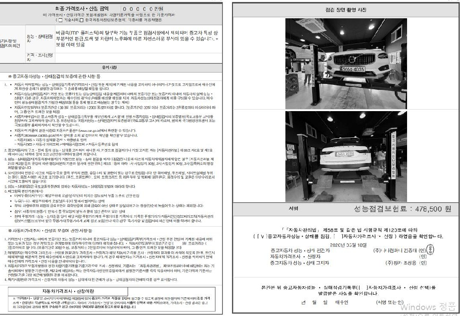 Volvo V90 2021 — inspection photo 2