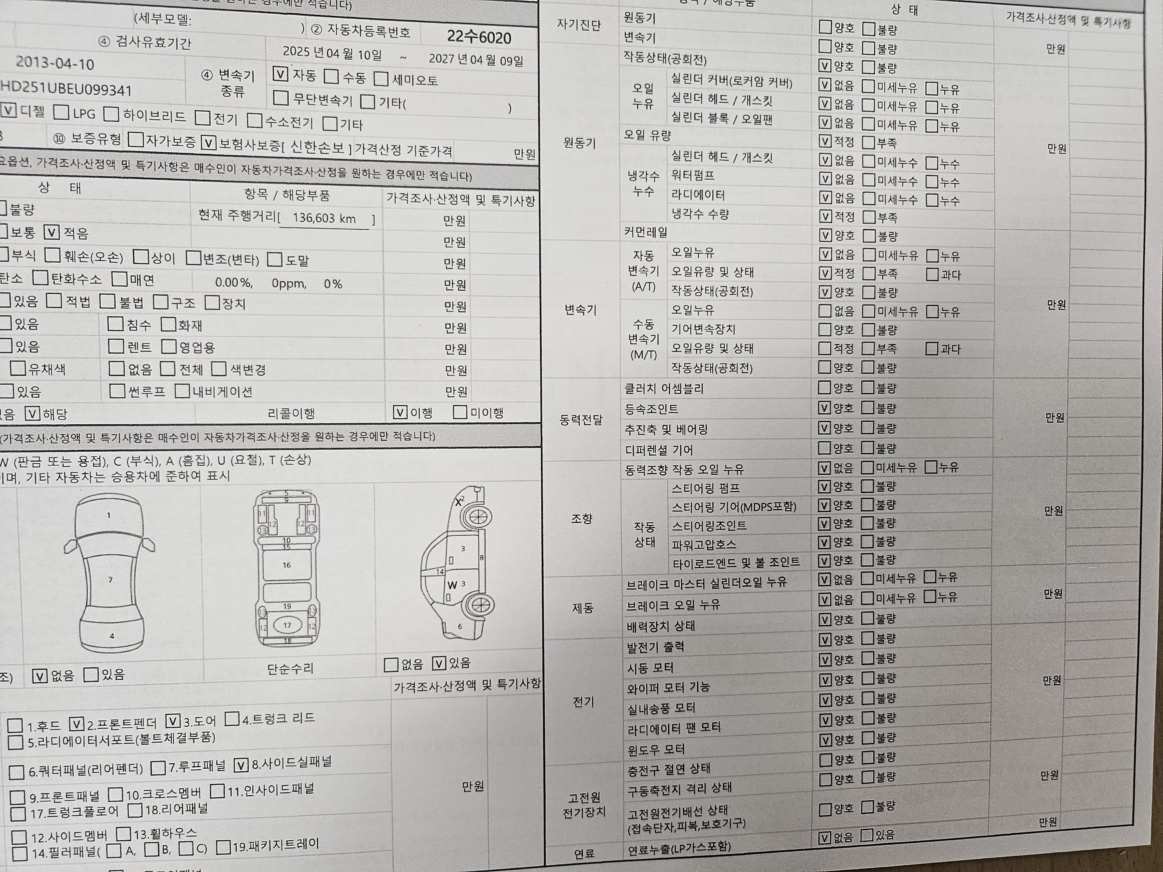 Hyundai i30 2014 — inspection photo 2