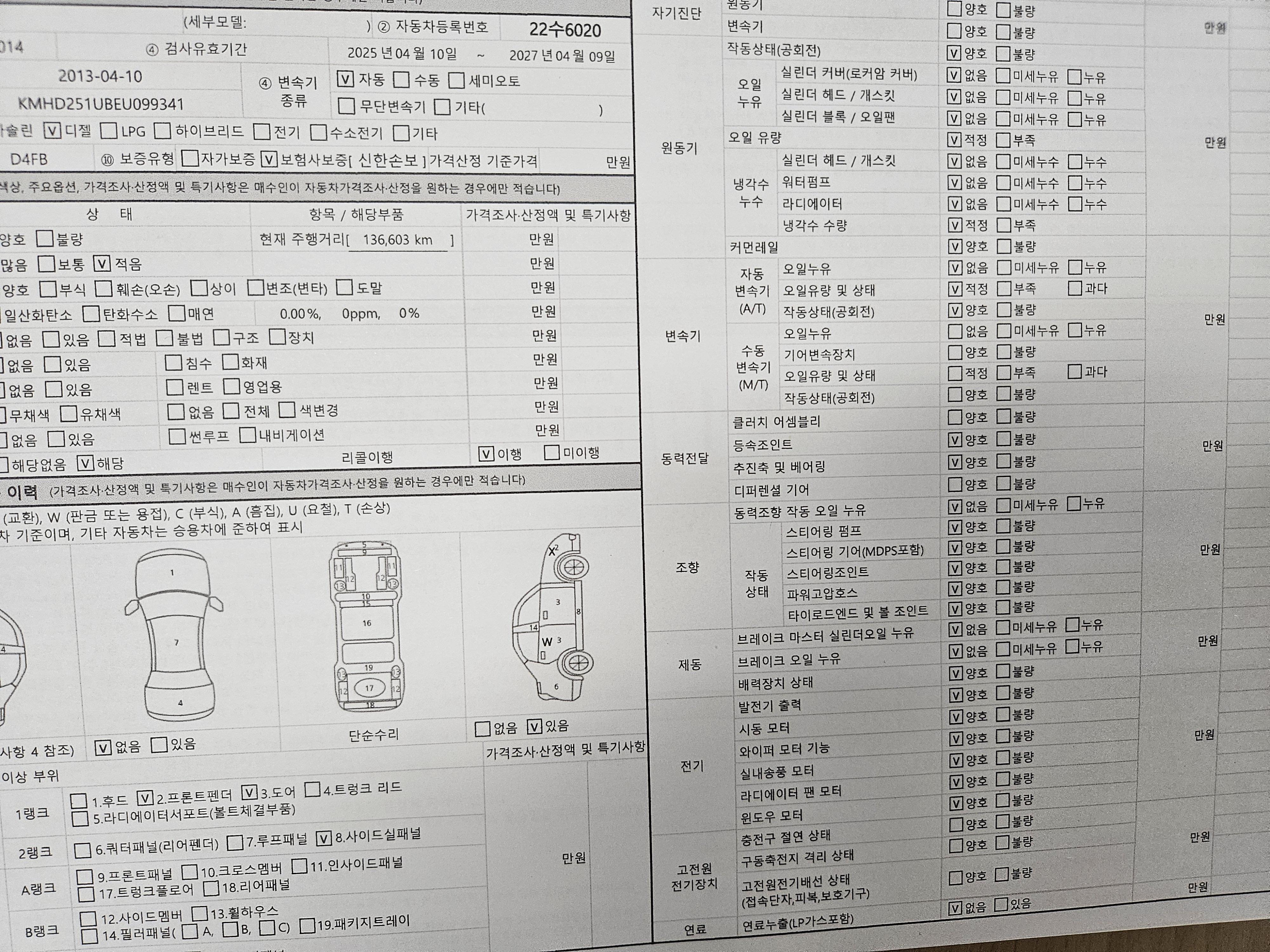 Hyundai i30 2014 — inspection photo 1