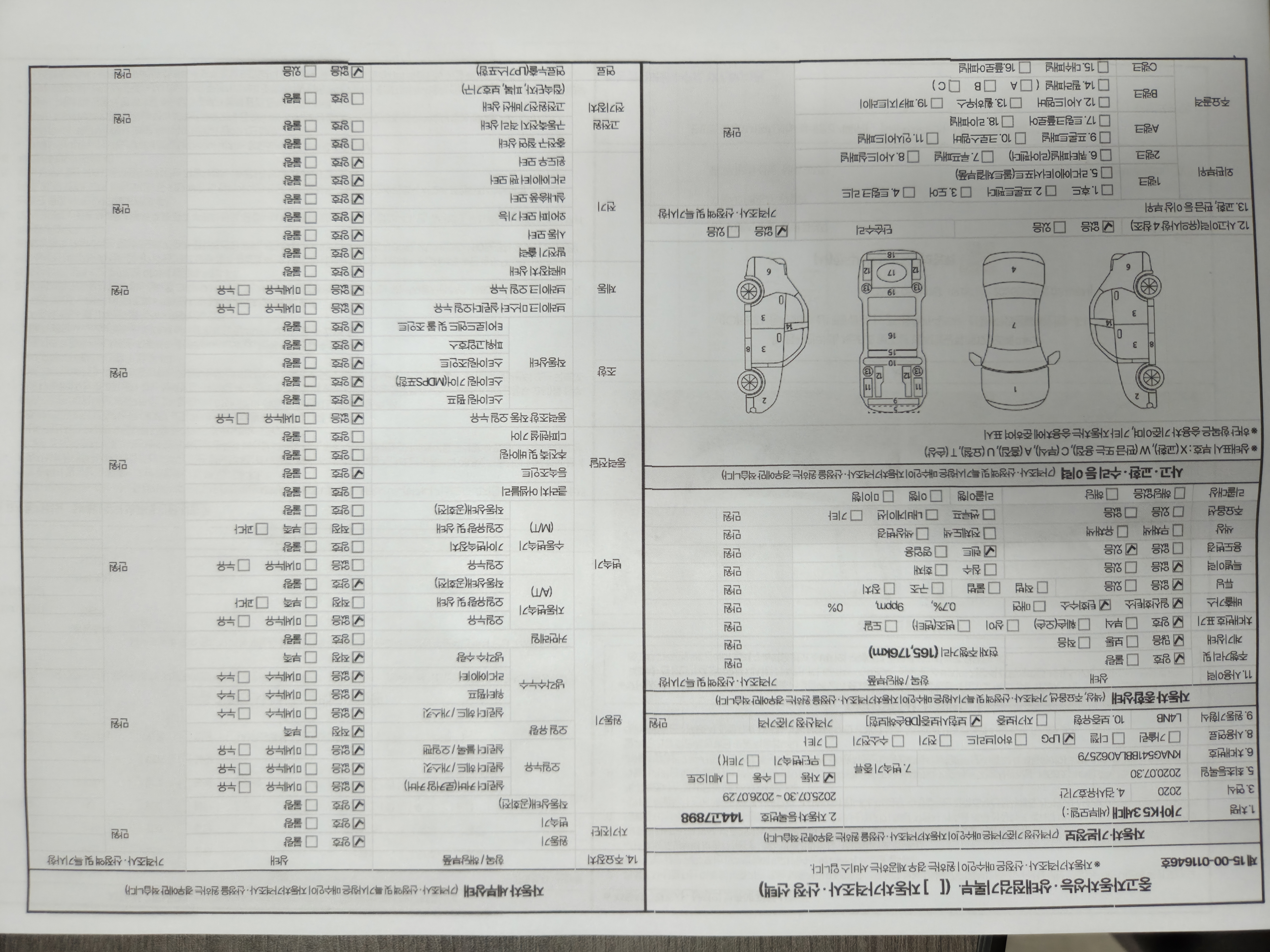 Kia K5 2020 — inspection photo 1