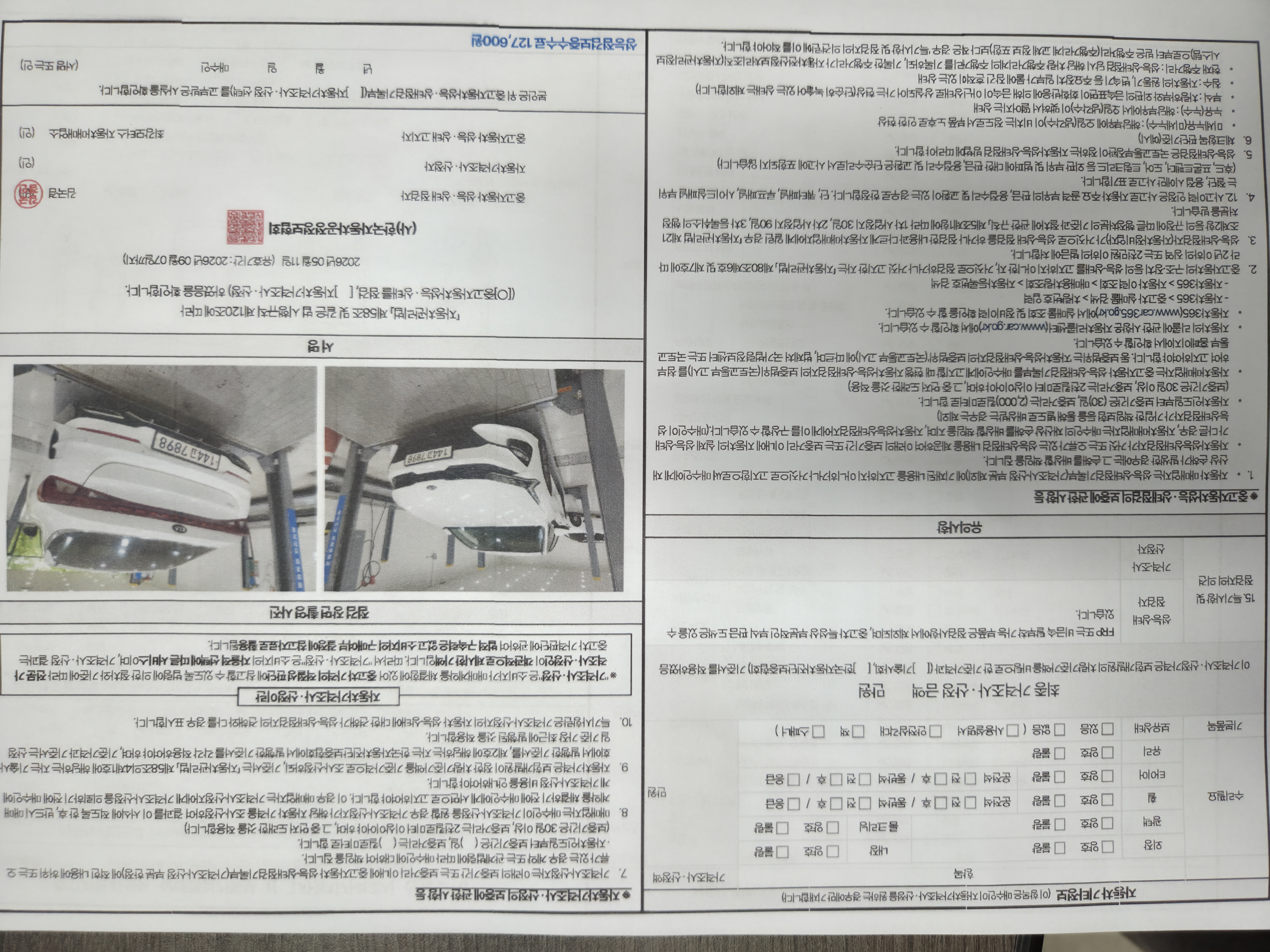 Kia K5 2020 — inspection photo 2