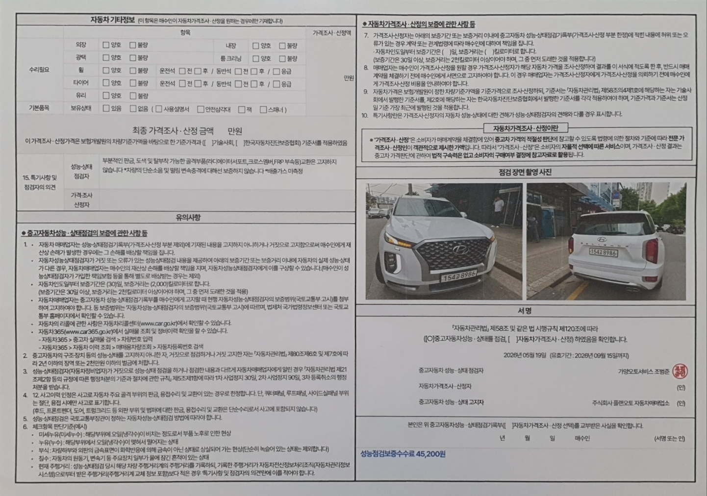 Hyundai Palisade 2021 — inspection photo 4