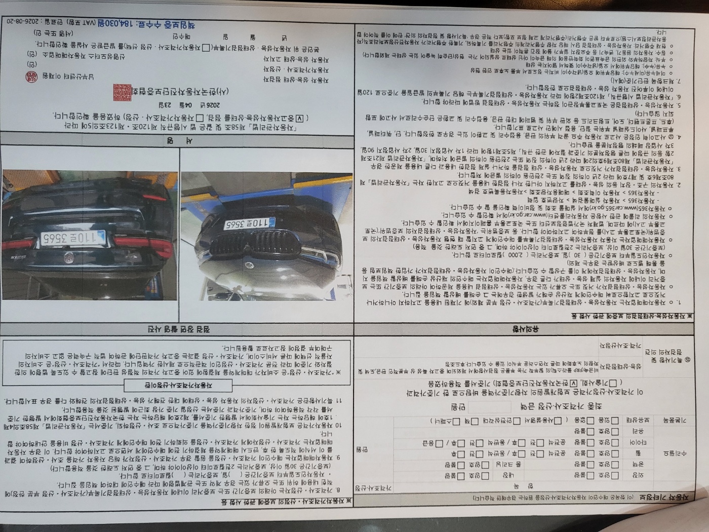 BMW 5-Series 2019 — inspection photo 2