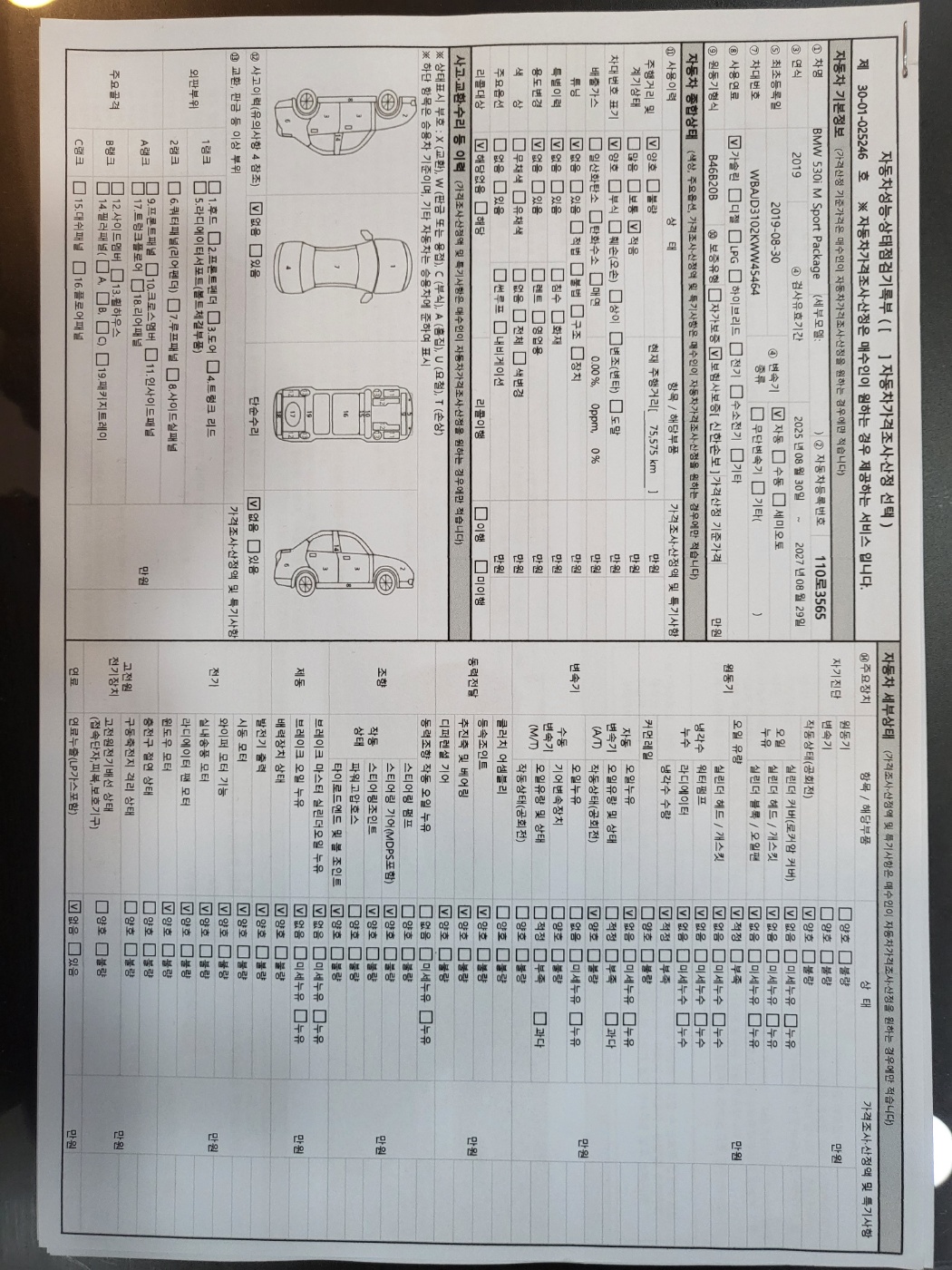 BMW 5-Series 2019 — inspection photo 1